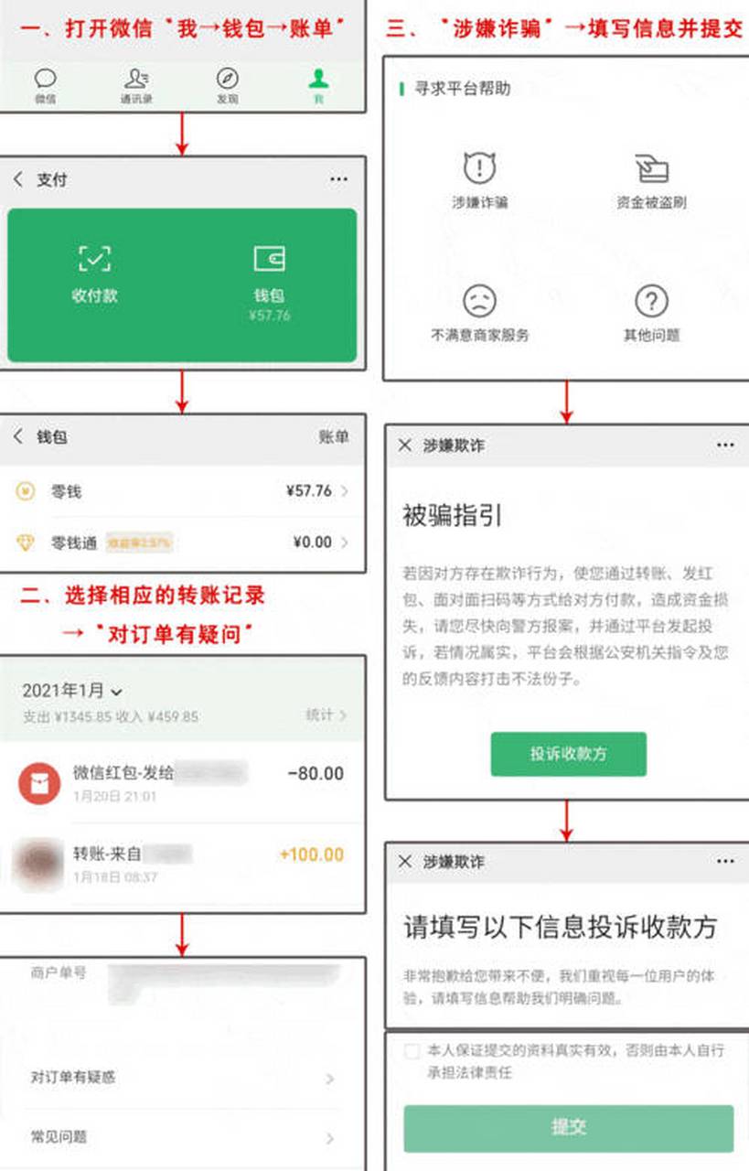 余姚最新怎么把微信的钱转到qq余额方法分析(最方便真实的余姚如何把微信的钱转到钱包里方法)