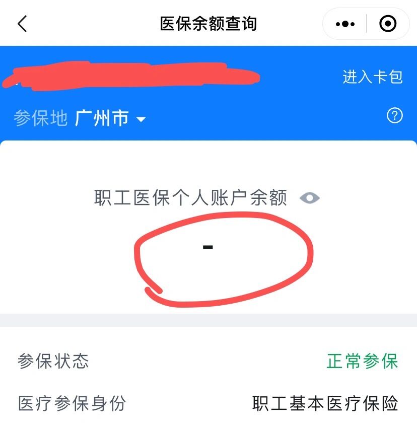 余姚最新医保卡有余额但刷不了方法分析(最方便真实的余姚医保卡有余额但刷不了怎么办,显示该人员未参保方法)