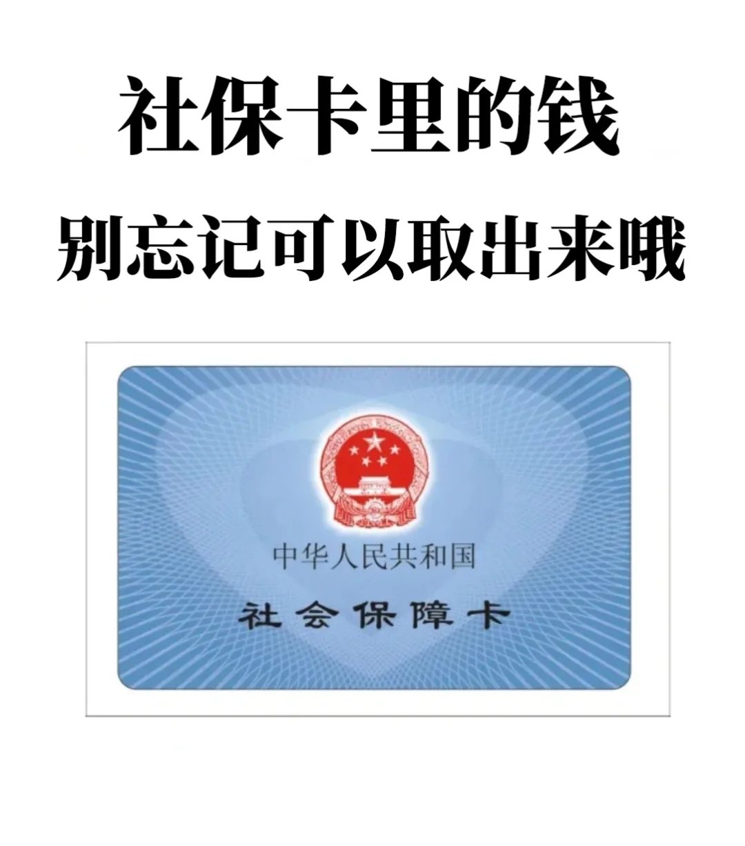 余姚最新医保卡里钱是我自己的钱吗方法分析(最方便真实的余姚医保卡里钱是我自己的钱吗怎么查方法)