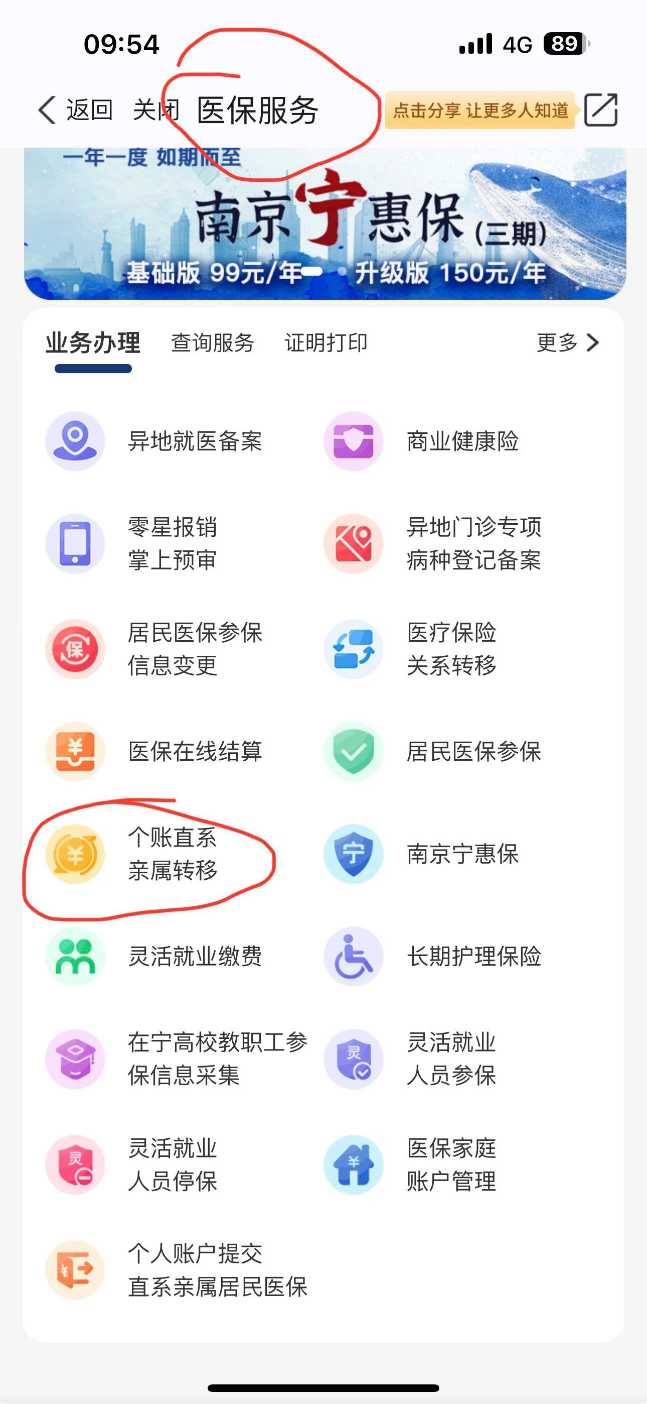 余姚最新怎么取出医保卡个人账户的钱方法分析(最方便真实的余姚怎么取出医保卡个人账户的钱呢方法)
