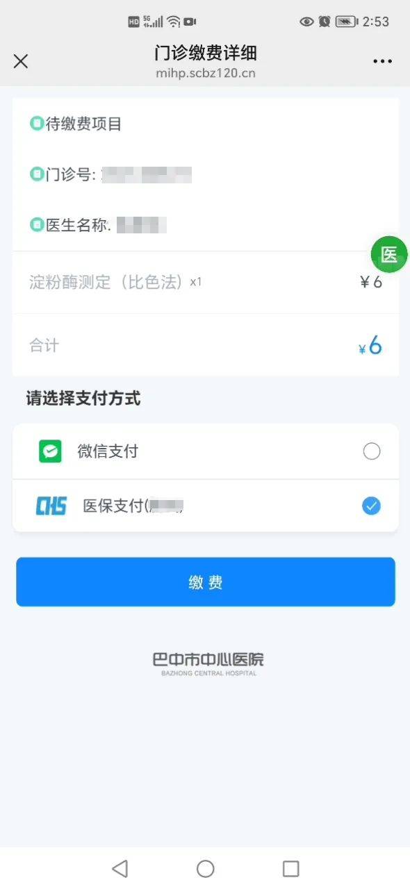 余姚最新医保卡能绑定微信转账吗方法分析(最方便真实的余姚医保卡能绑定微信转账吗怎么操作方法)
