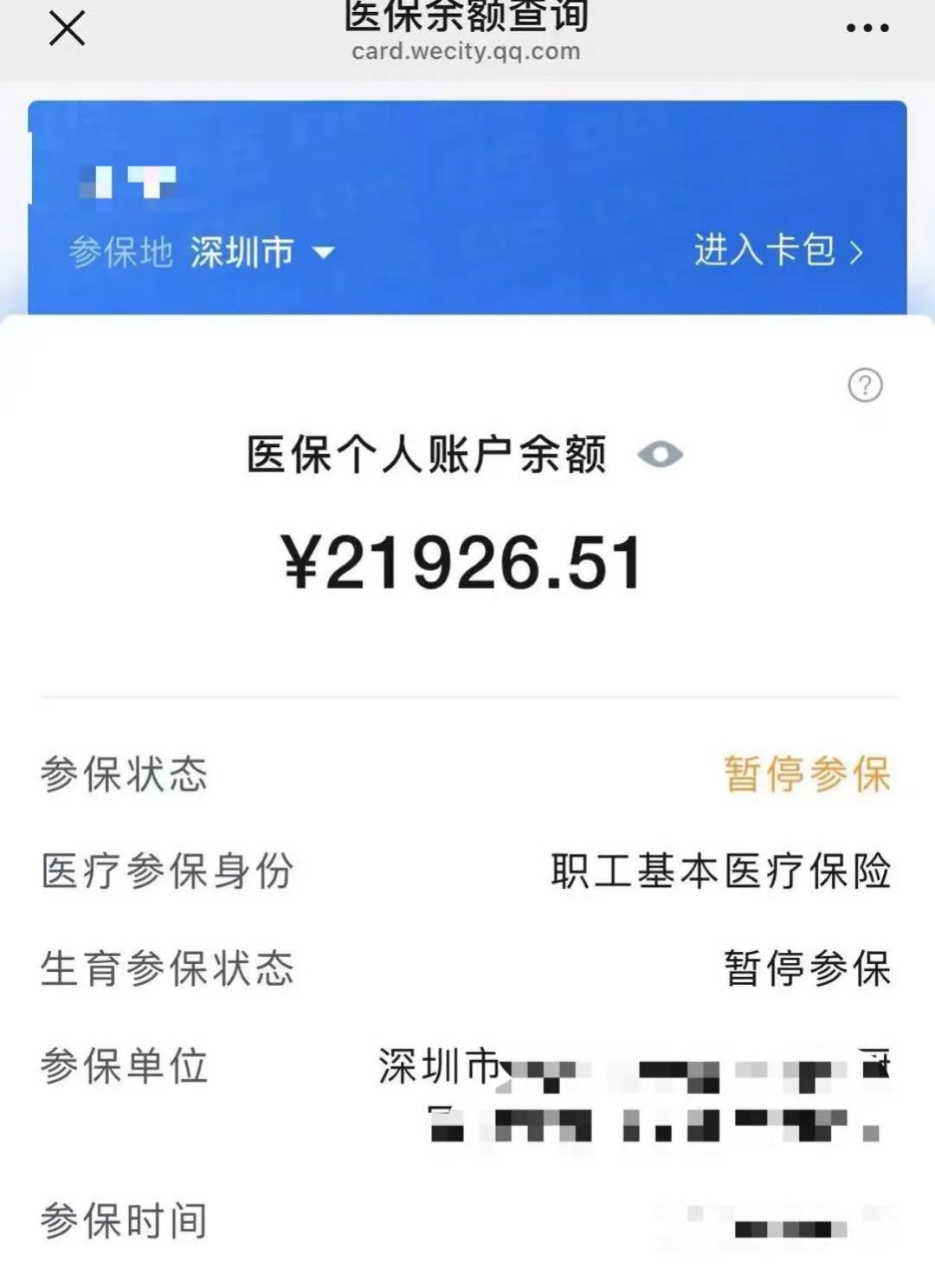余姚最新医保卡里的余额可以转到外地吗方法分析(最方便真实的余姚医保卡里的钱可以转到外省吗方法)