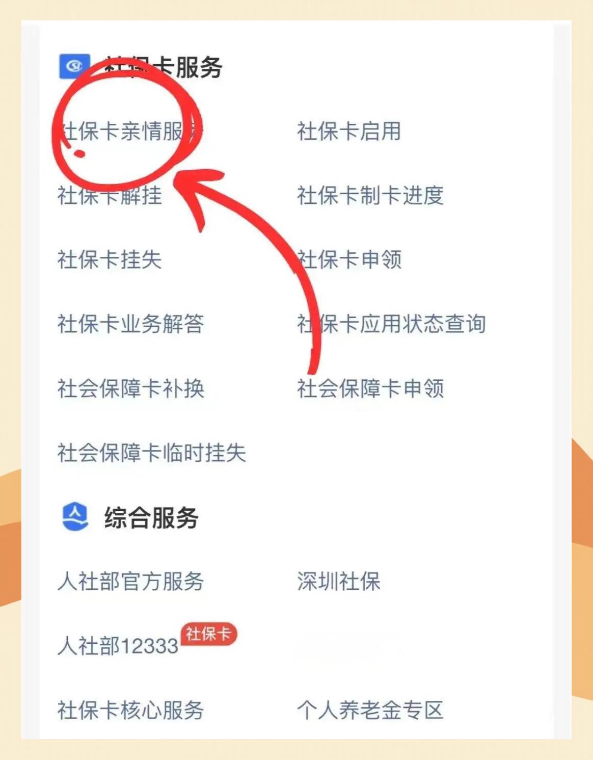 余姚最新医保卡怎么解除绑定家人方法分析(最方便真实的余姚医保卡解绑亲情账户最简单方法方法)