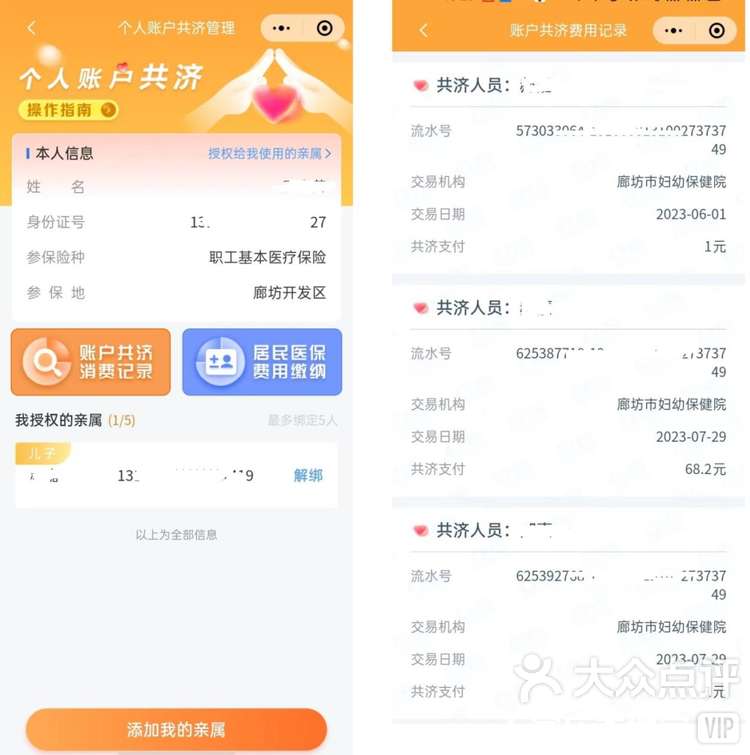 余姚最新医保卡里的钱如何提现到微信方法分析(最方便真实的余姚医保卡里的钱如何提现到微信里方法)