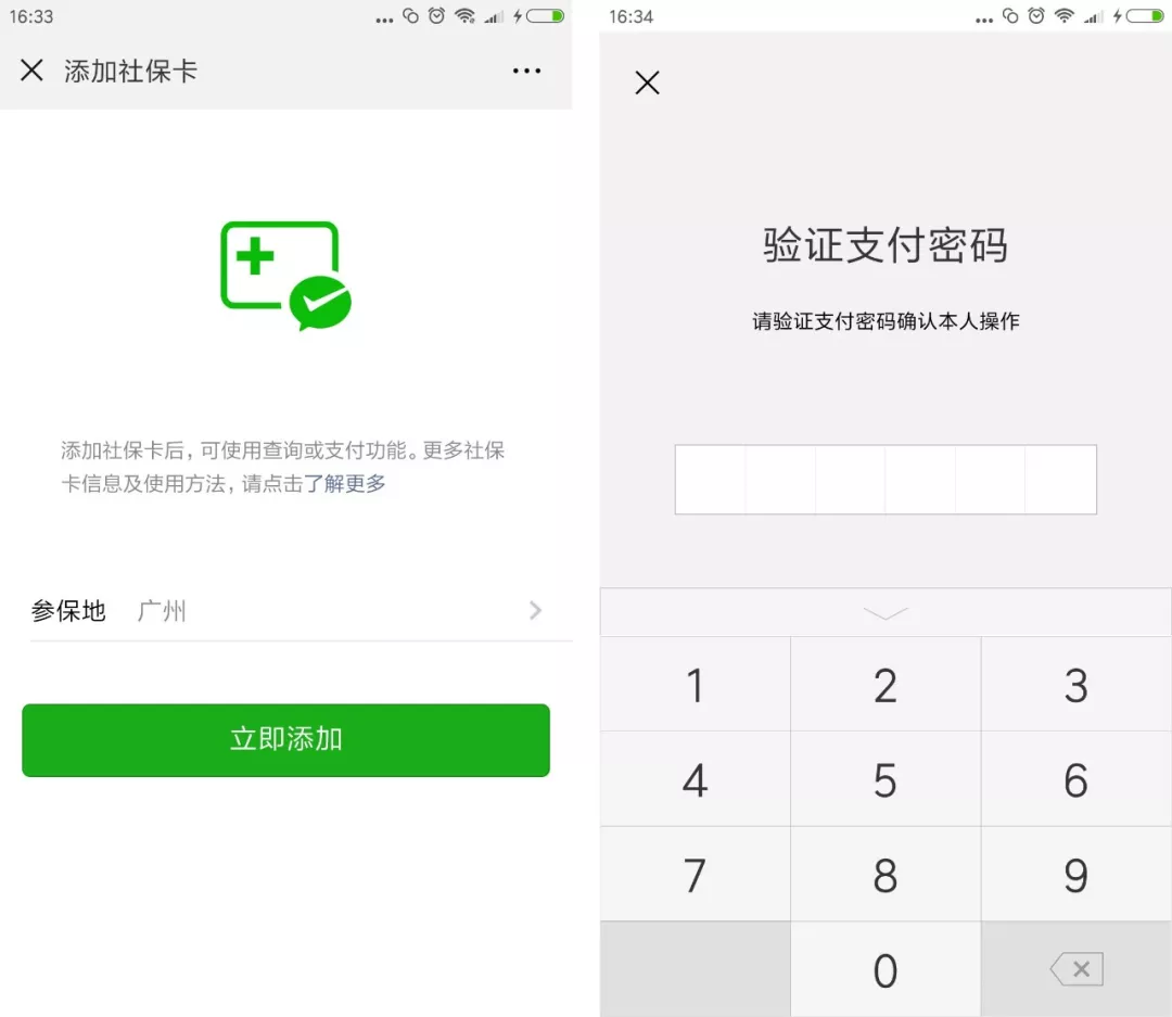 余姚最新广州医保套现中介加微信方法分析(最方便真实的余姚广州医保套现中介加微信可靠吗方法)
