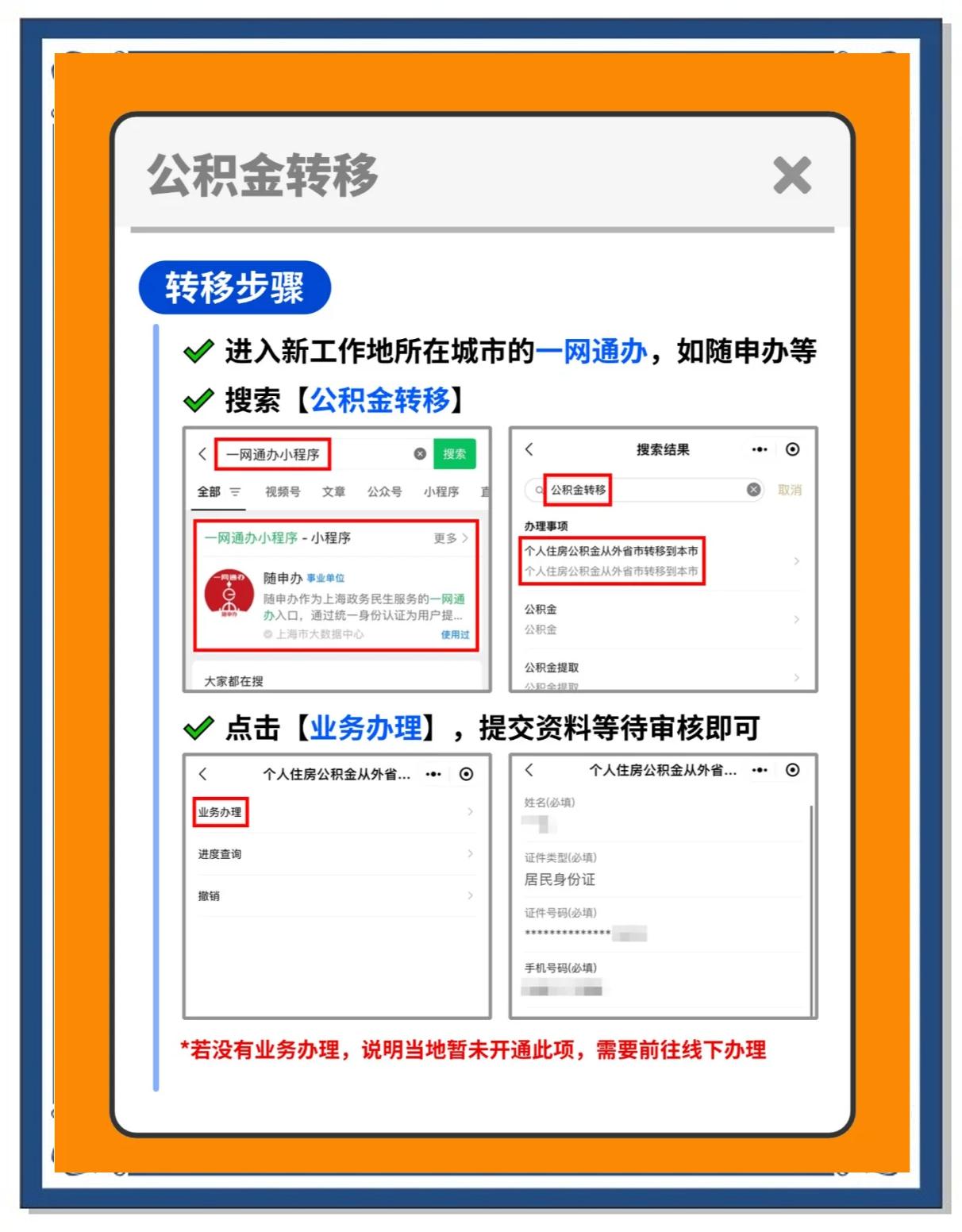 余姚最新医保卡换城市的钱怎么取出来方法分析(最方便真实的余姚换城市医保卡里的钱能取出来吗方法)