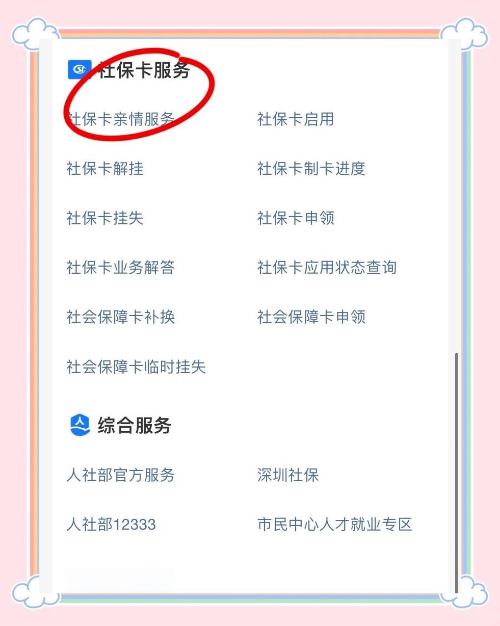 余姚最新医保卡怎样绑定银行卡才能取钱方法分析(最方便真实的余姚医保卡绑定银行卡流程方法)