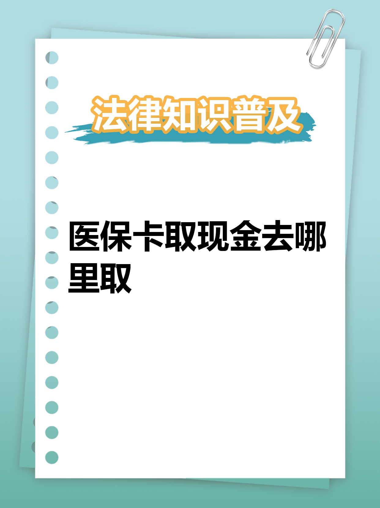 余姚最新急用钱医保卡套取联系方式方法分析(最方便真实的余姚急用钱套医保卡联系方式渠道方法)