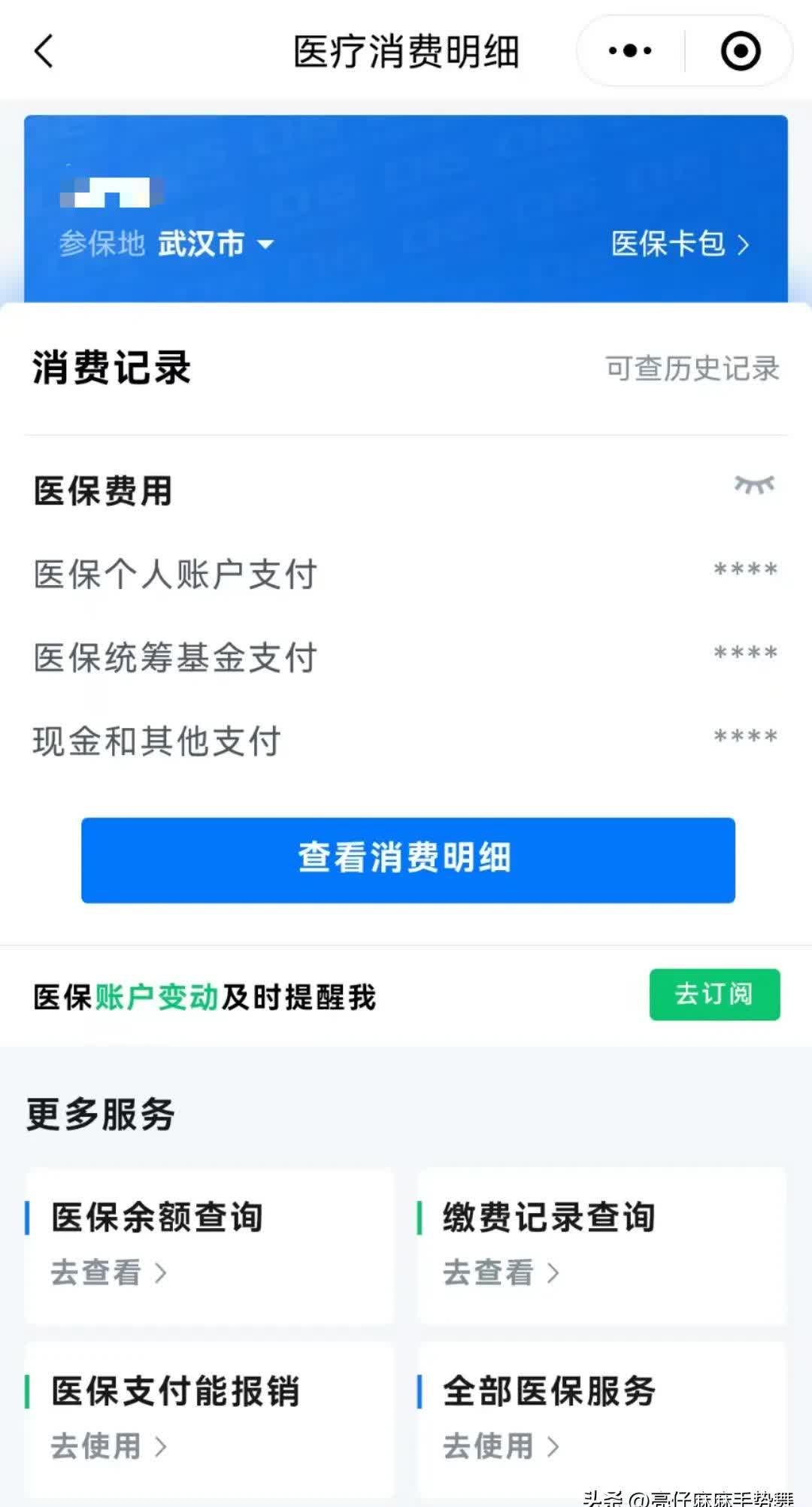 余姚最新医保卡里钱转到微信余额方法分析(最方便真实的余姚医保卡里转进去的钱能取出来吗方法)