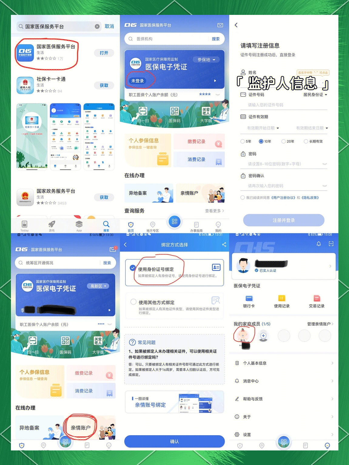 余姚最新医保卡如何绑定在微信上支付方法分析(最方便真实的余姚医保卡怎么绑定到微信方法)