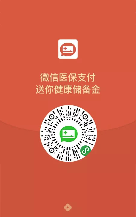 余姚最新谁有医保套现的微信号方法分析(最方便真实的余姚谁有医保套现的微信号呢方法)