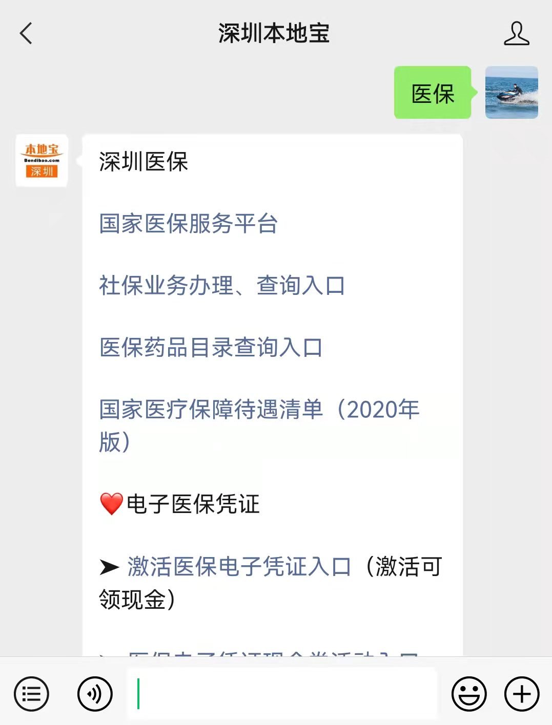 余姚最新深圳医保套现24小时微信方法分析(最方便真实的余姚深圳医保套现有电话联系方法)