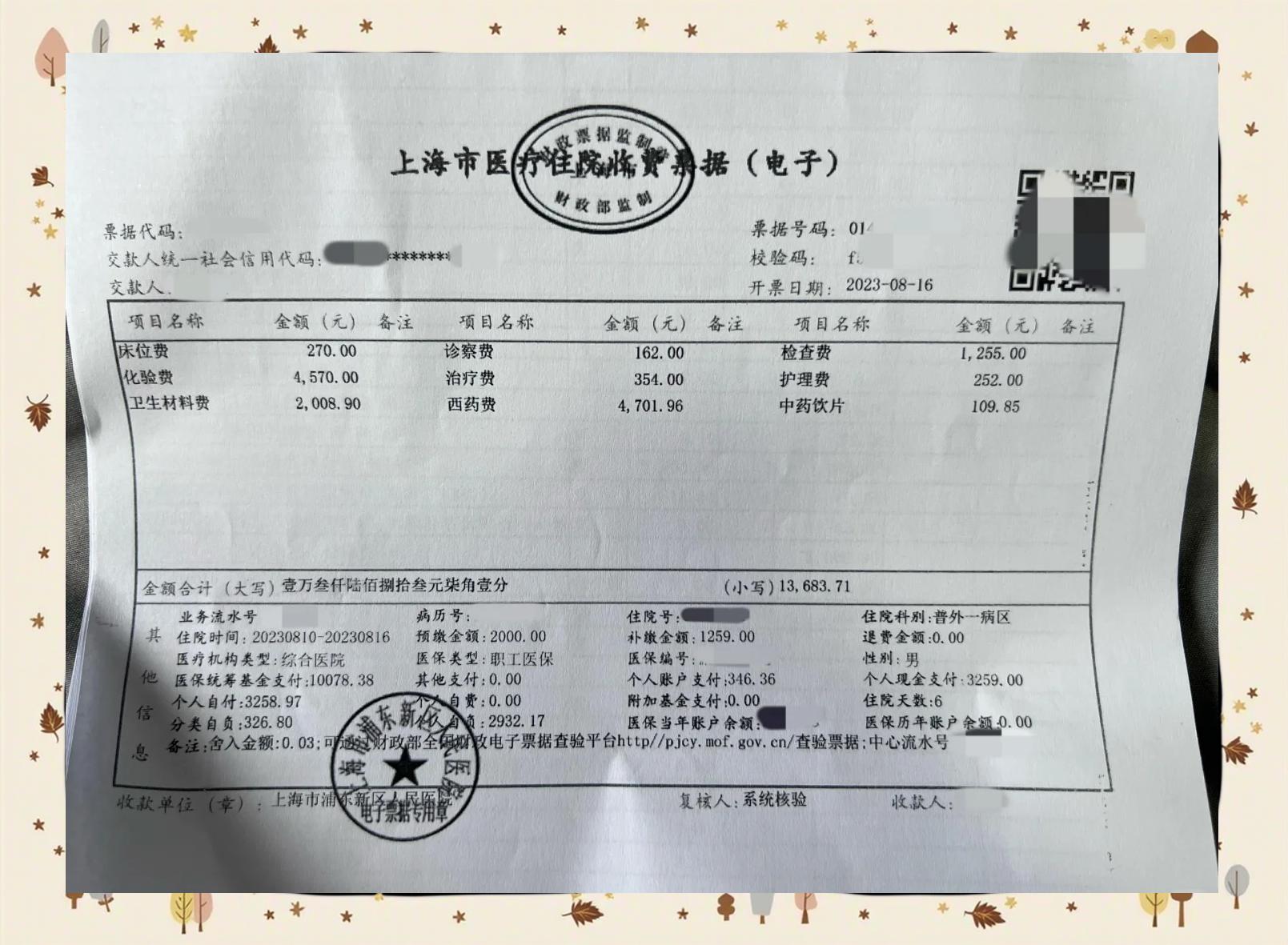 余姚最新医保现金报销多久到账方法分析(最方便真实的余姚医保报销现金支付什么意思方法)