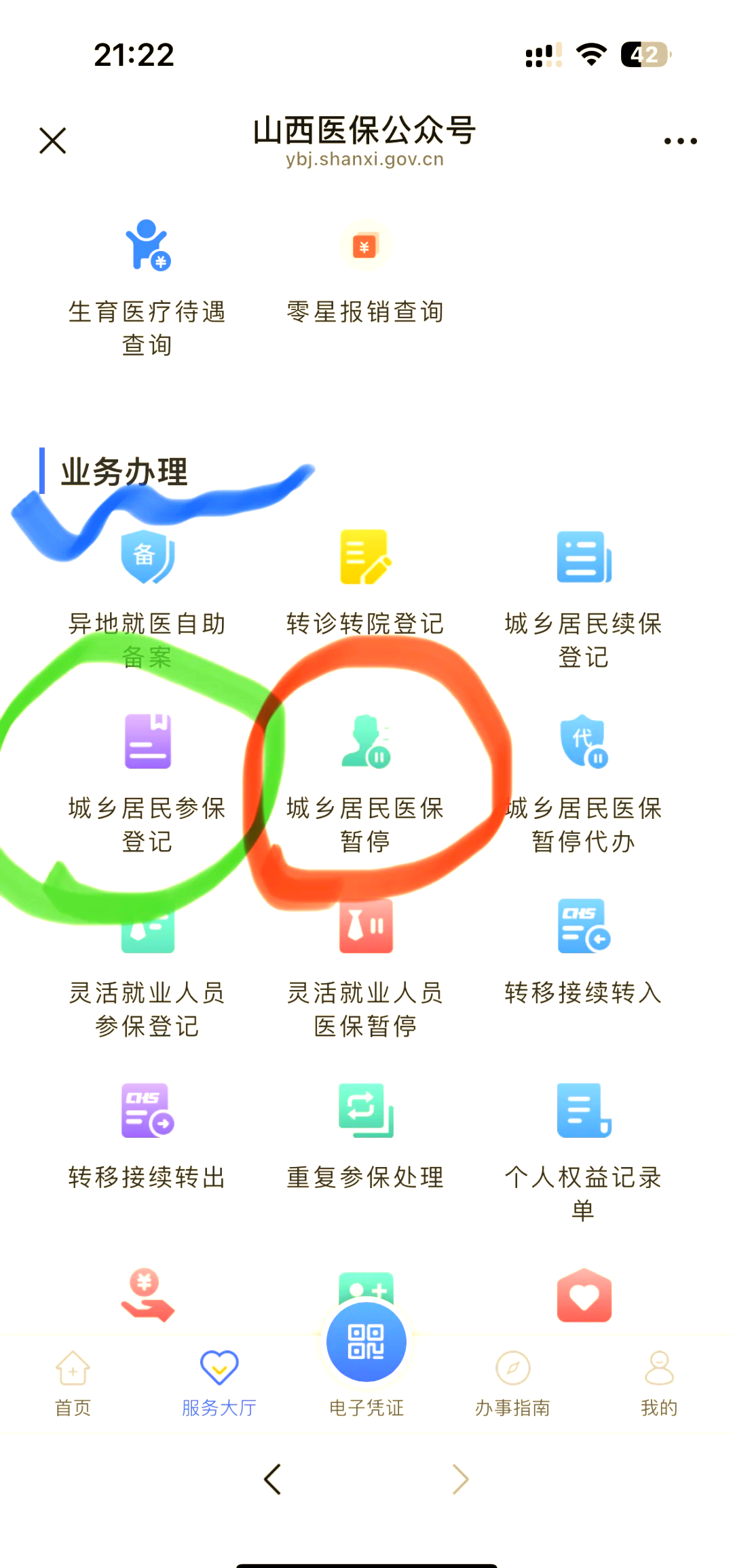 余姚最新医保卡取现微信方法分析(最方便真实的余姚微信医保提现是真的吗方法)