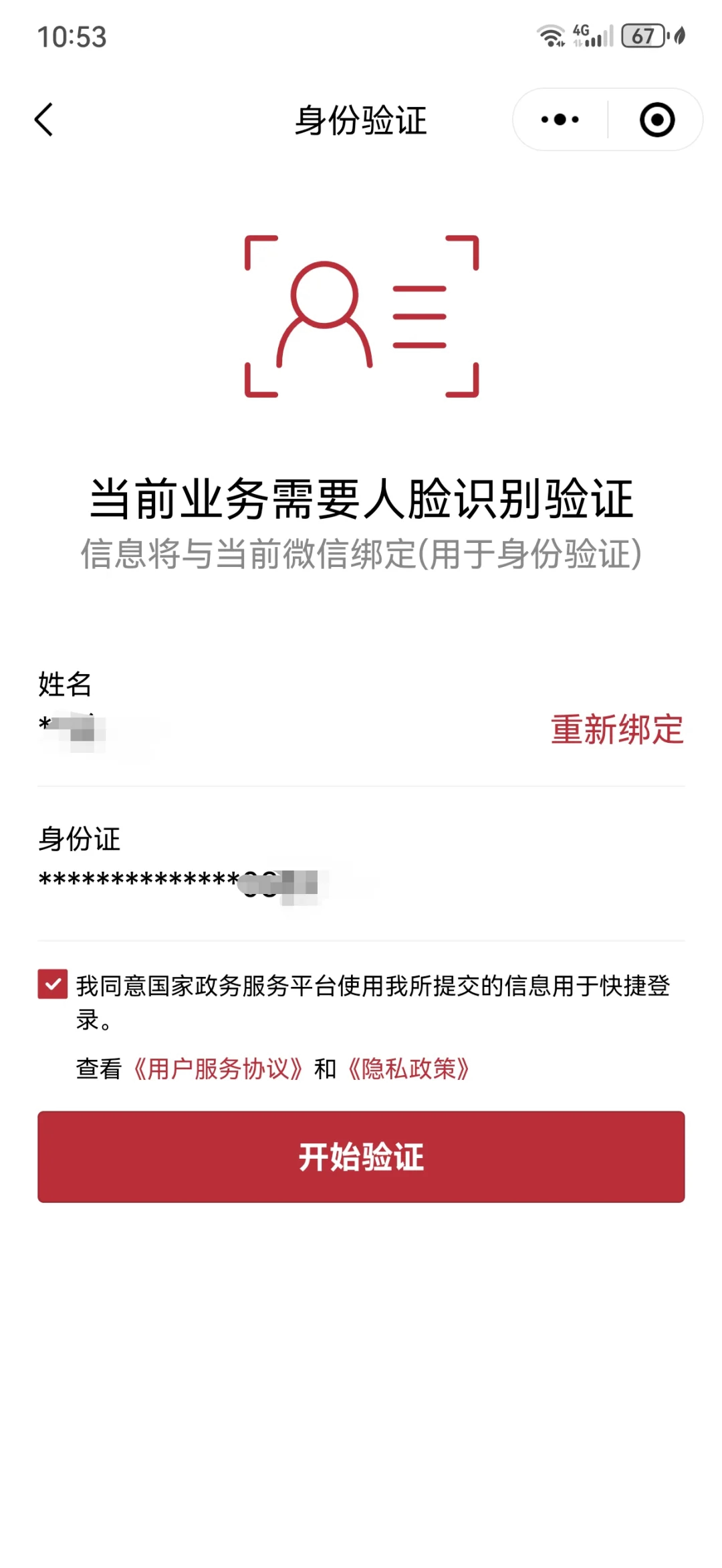 余姚最新医保卡如何绑定在微信上面方法分析(最方便真实的余姚医保卡如何绑定在微信上面支付方法)