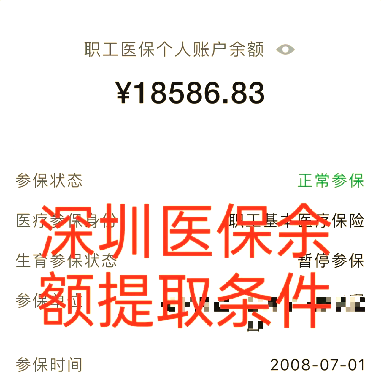 余姚最新医保个人账户怎么取现方法分析(最方便真实的余姚医保个人账户取现了违法吗?方法)