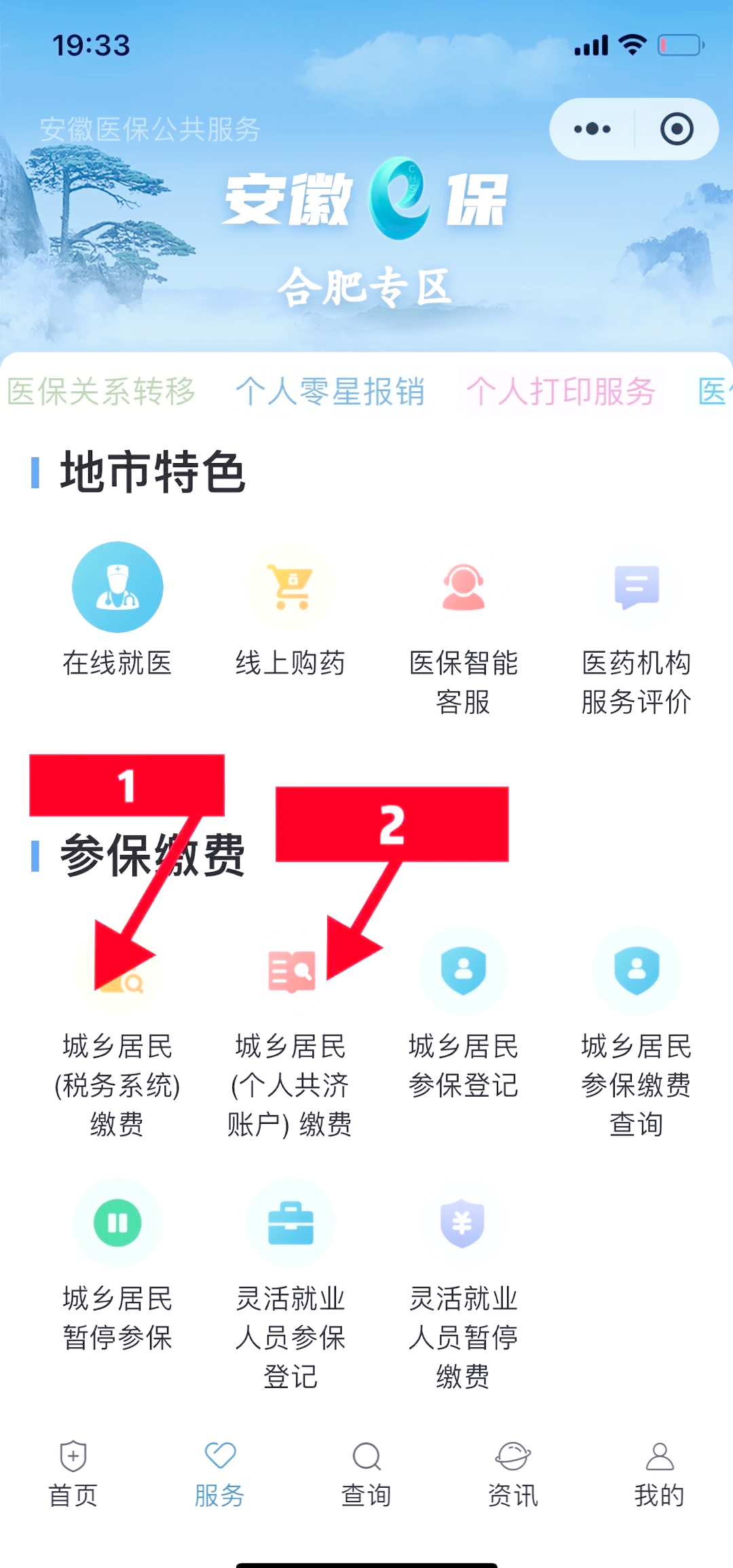 余姚最新医保余额怎么套出来方法分析(最方便真实的余姚医保余额怎么套出来用方法)