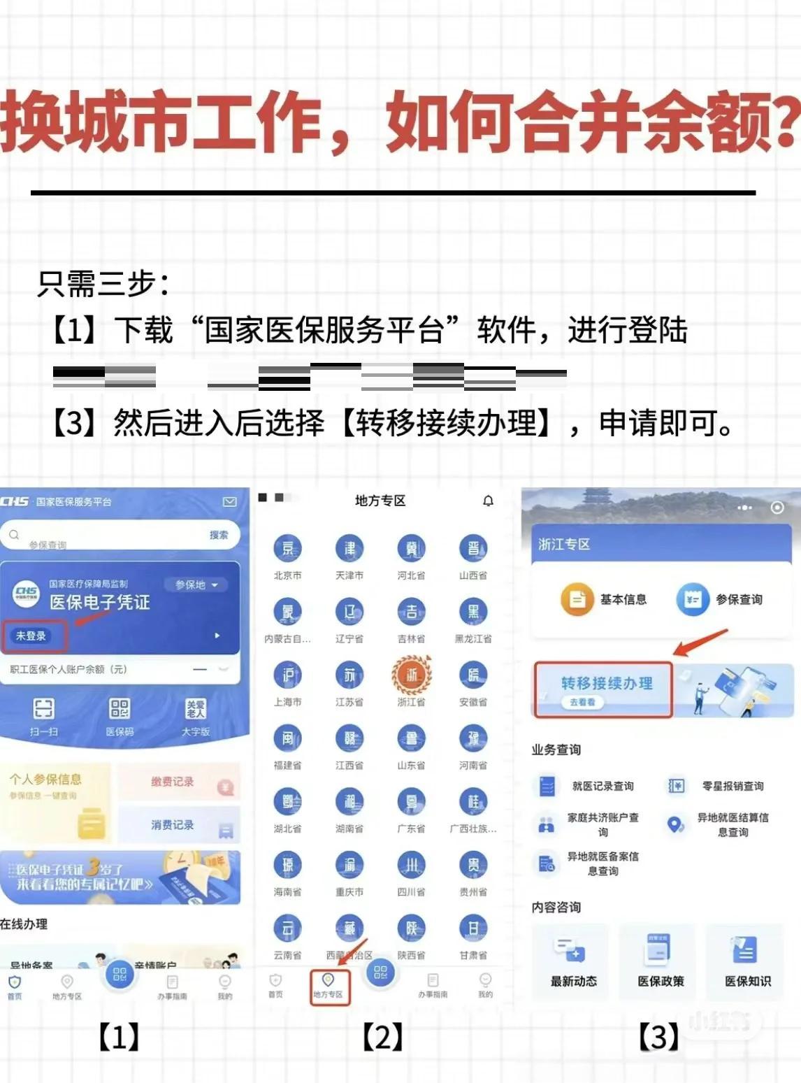 余姚最新医保卡取钱最简单方法方法分析(最方便真实的余姚医保卡取钱最简单方法用支付宝查询方法)