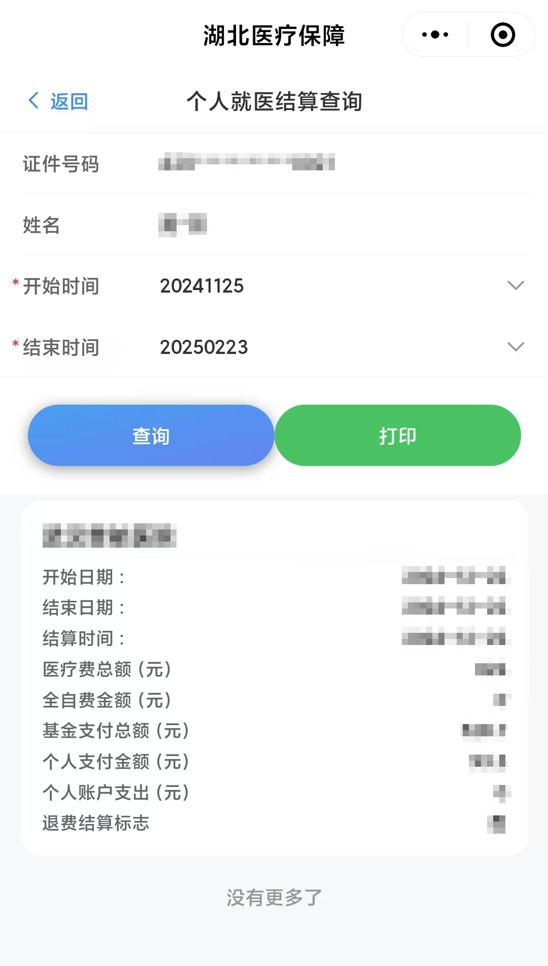 余姚最新医保卡里的钱怎么提现到微信方法分析(最方便真实的余姚医保卡里的钱怎么提现到微信钱包方法)