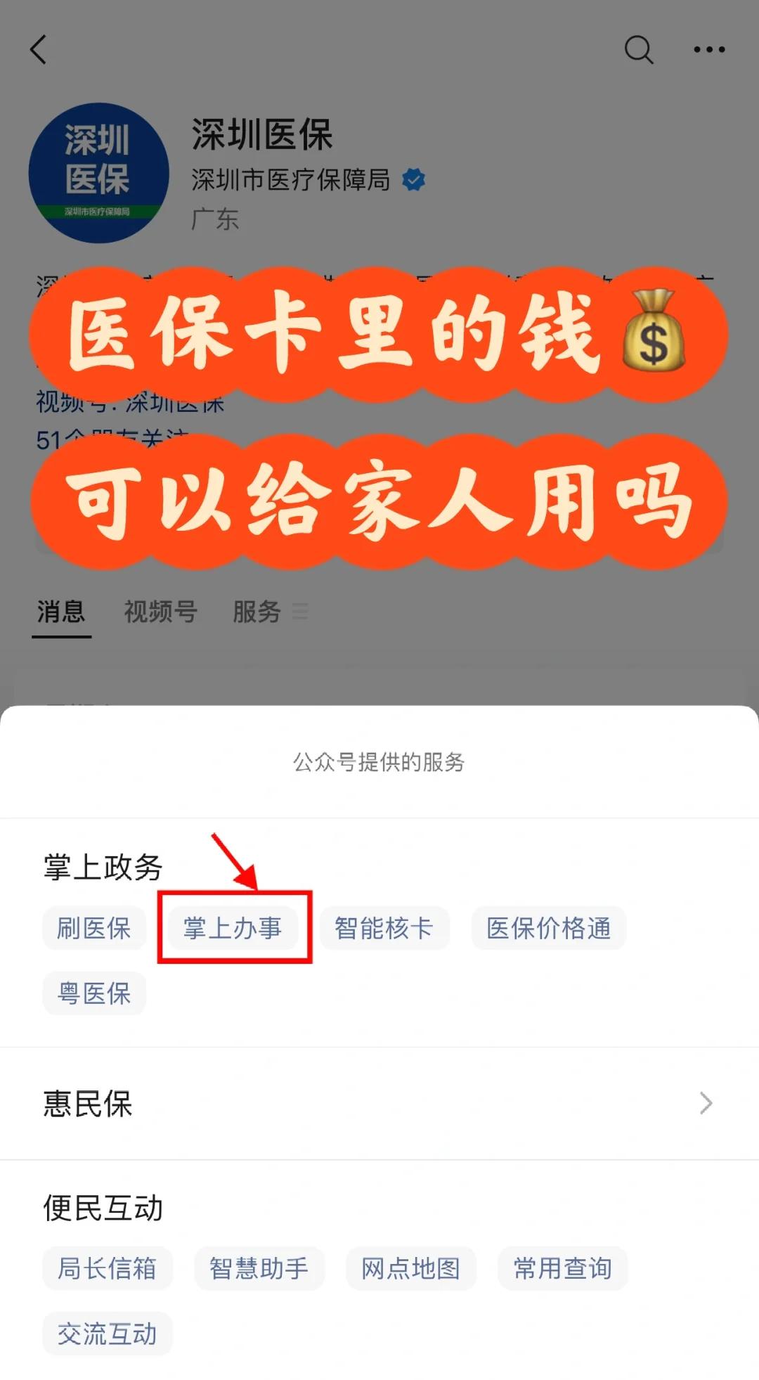 余姚最新医保卡里余额怎么转给家人使用方法分析(最方便真实的余姚医保卡金额如何转移给家人方法)