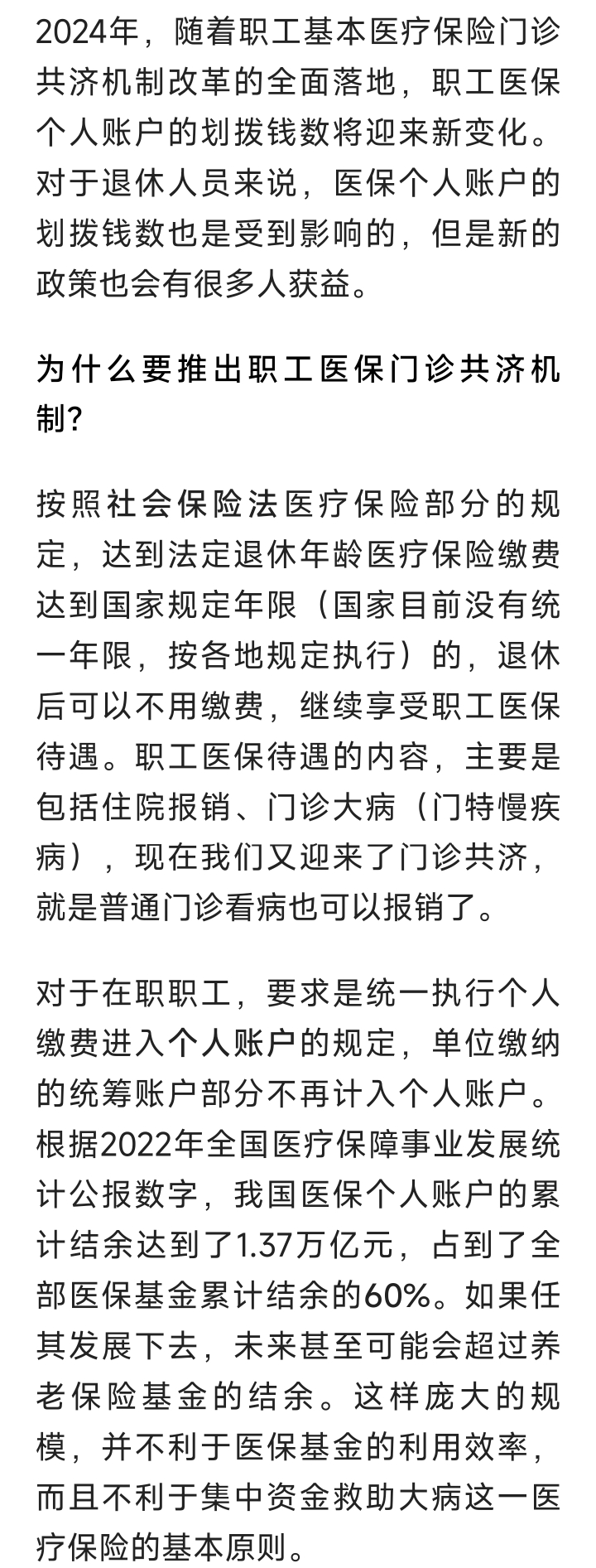 余姚最新2024医保个人账户取现方法分析(最方便真实的余姚医保个人资金提取方法)