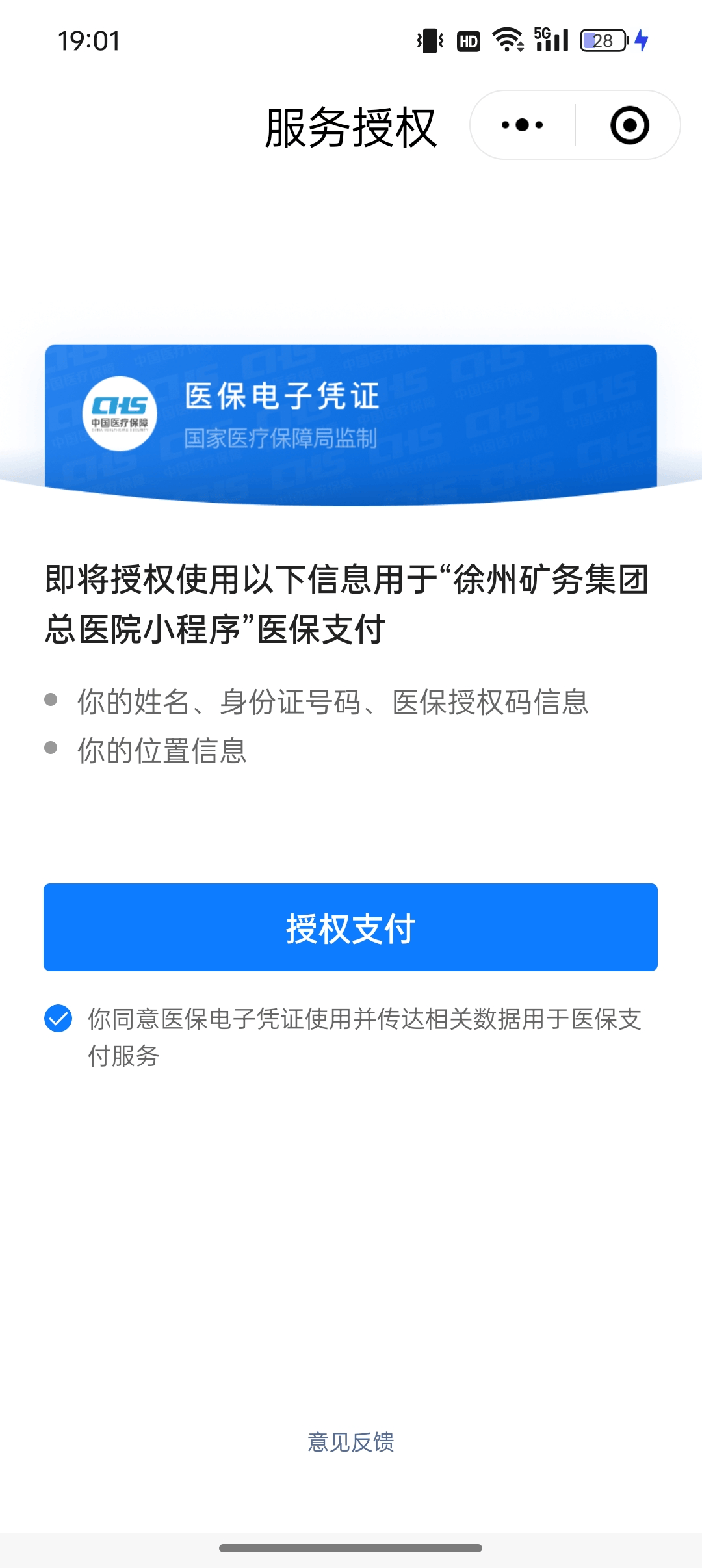 余姚最新医保卡绑定微信提现可以用吗方法分析(最方便真实的余姚医保卡绑微信上能提出来钱怎么回事呀方法)