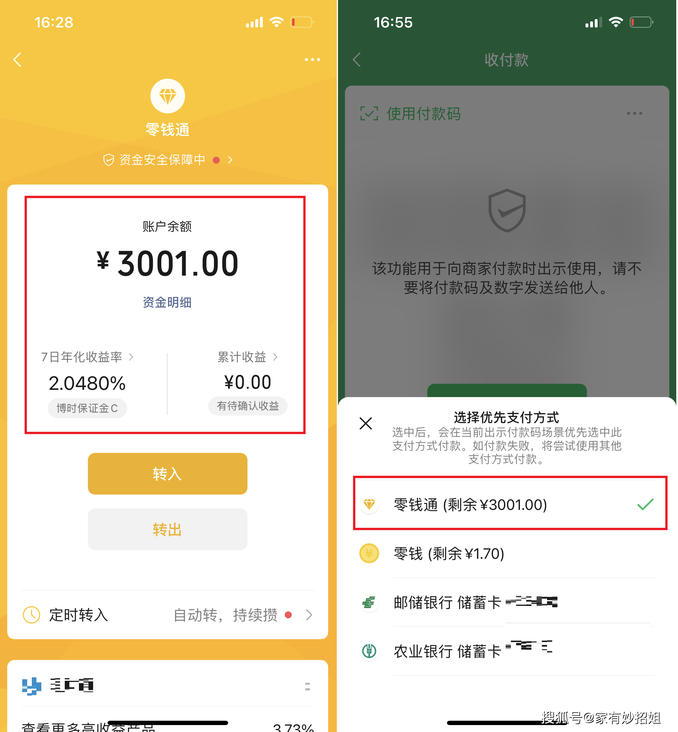 余姚最新微信余额怎么转到别人的银行卡里方法分析(最方便真实的余姚微信余额怎么向别人银行卡转账方法)