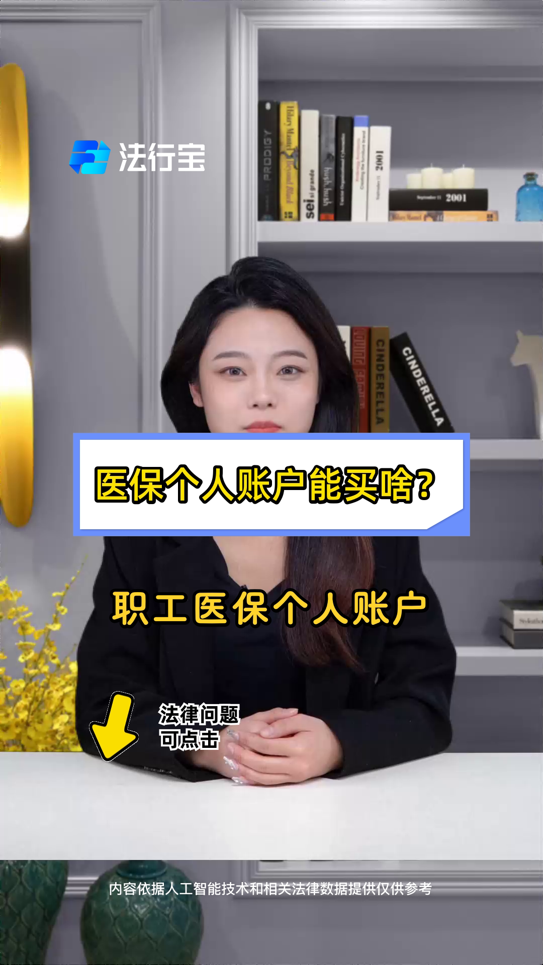 余姚最新医保有个人账户和无个人账户区别方法分析(最方便真实的余姚医保有个人账户和无个人账户区别大吗方法)