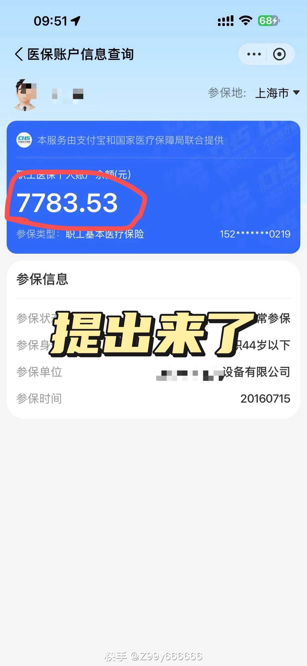 余姚最新医保卡的余额能提现吗方法分析(最方便真实的余姚医保卡余额能取现么方法)