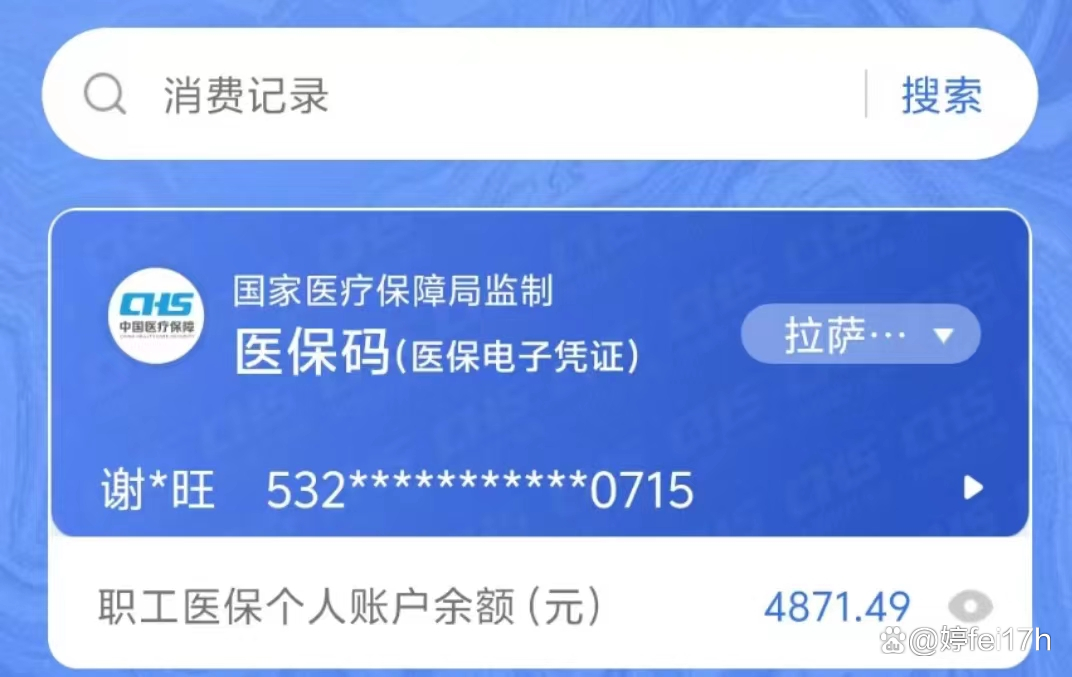 余姚最新医保卡余额能取出来吗方法分析(最方便真实的余姚东莞医保卡余额能取出来吗方法)