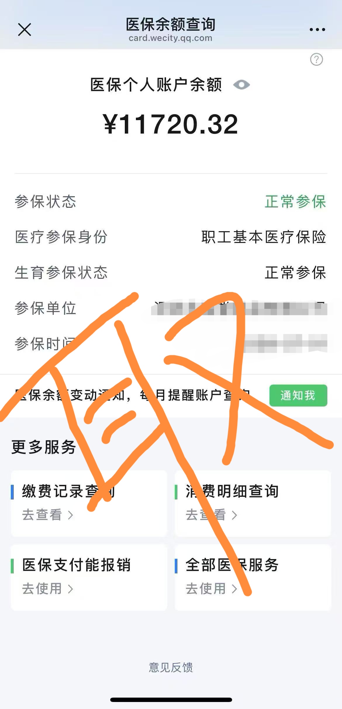 余姚最新怎么在手机上取医保卡的钱呢方法分析(最方便真实的余姚怎么在手机上取医保卡的钱呢
方法)