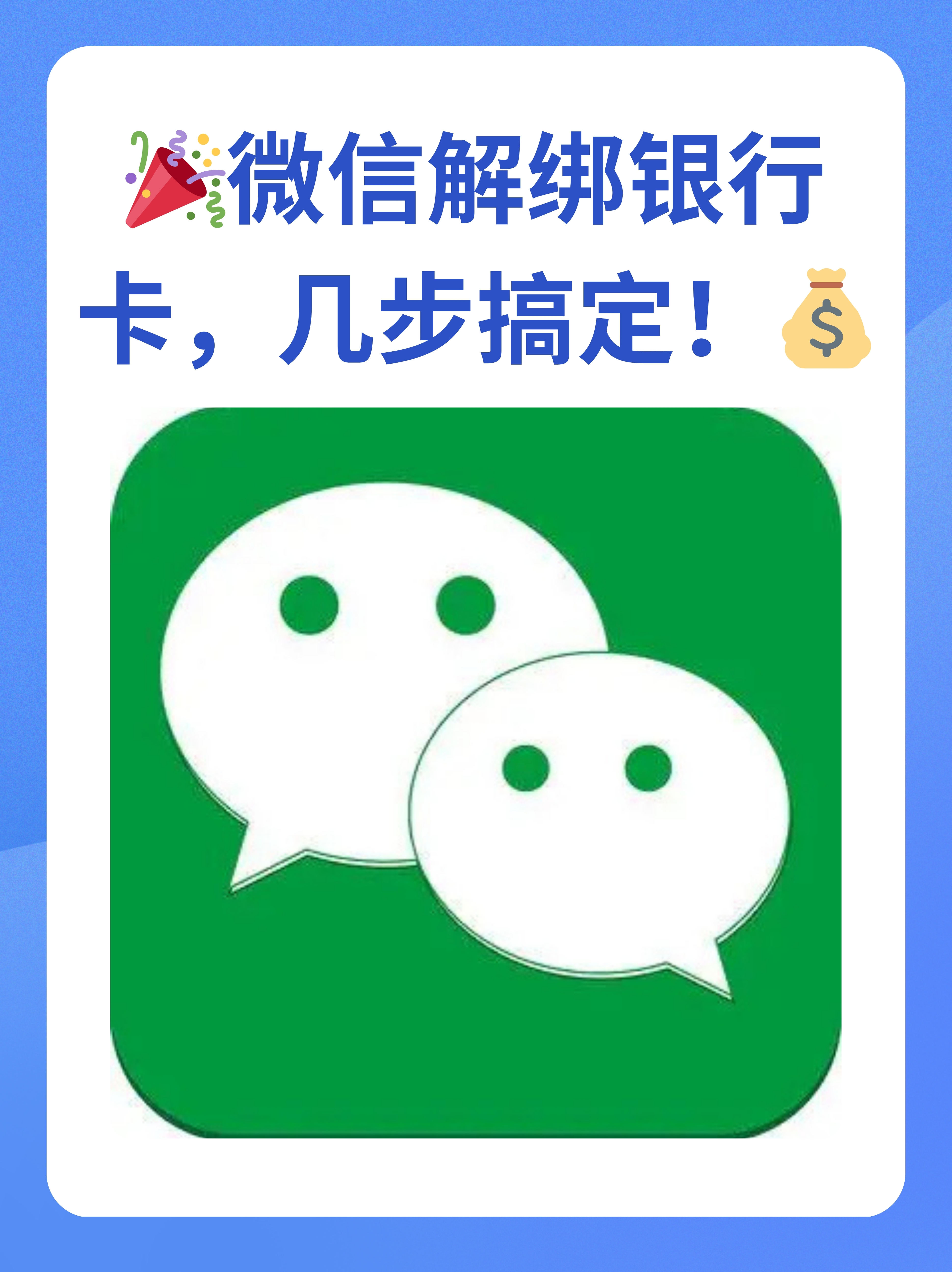 余姚最新怎么将医保卡绑在微信方法分析(最方便真实的余姚医保卡如何绑定微信?方法)