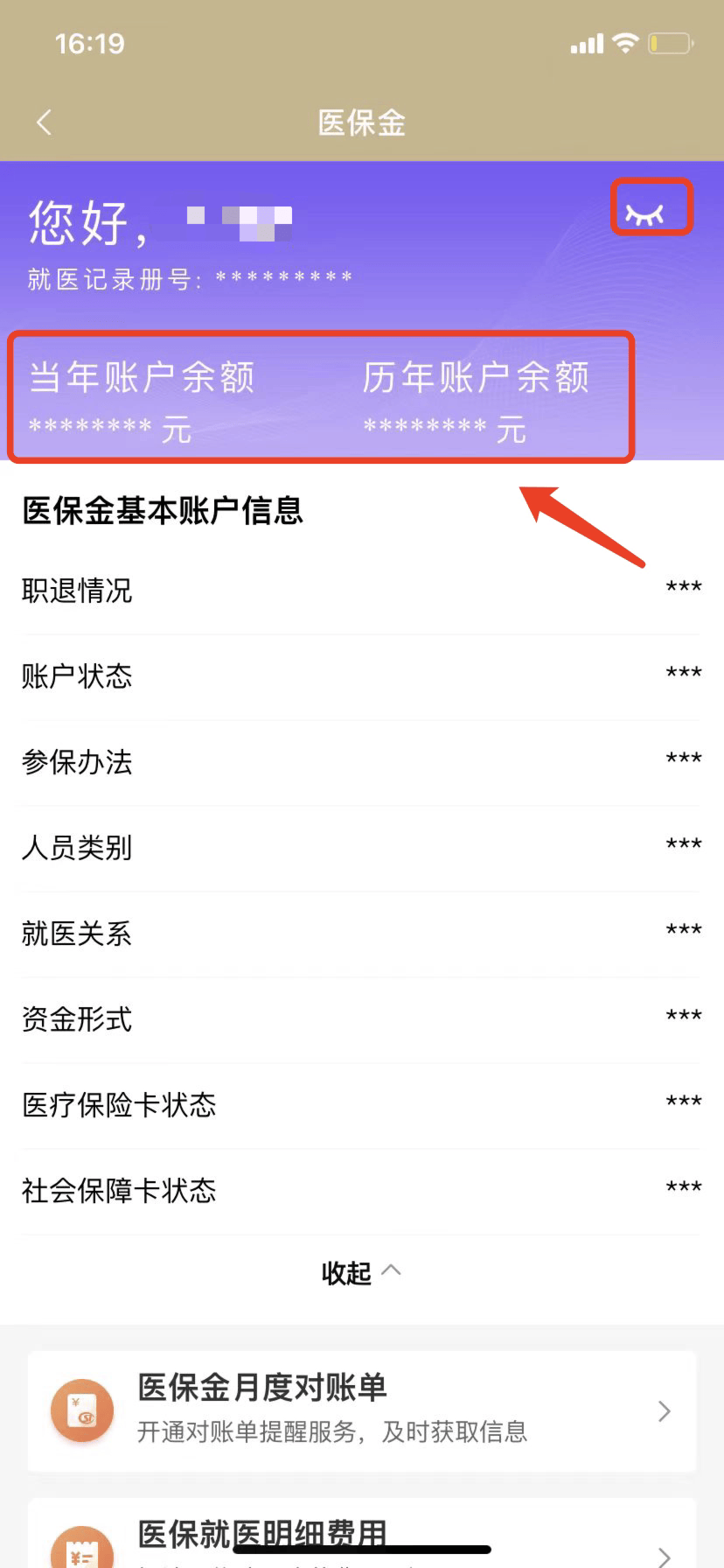 余姚最新医保卡的钱怎么微信提取方法分析(最方便真实的余姚医保卡怎么在微信提现方法)