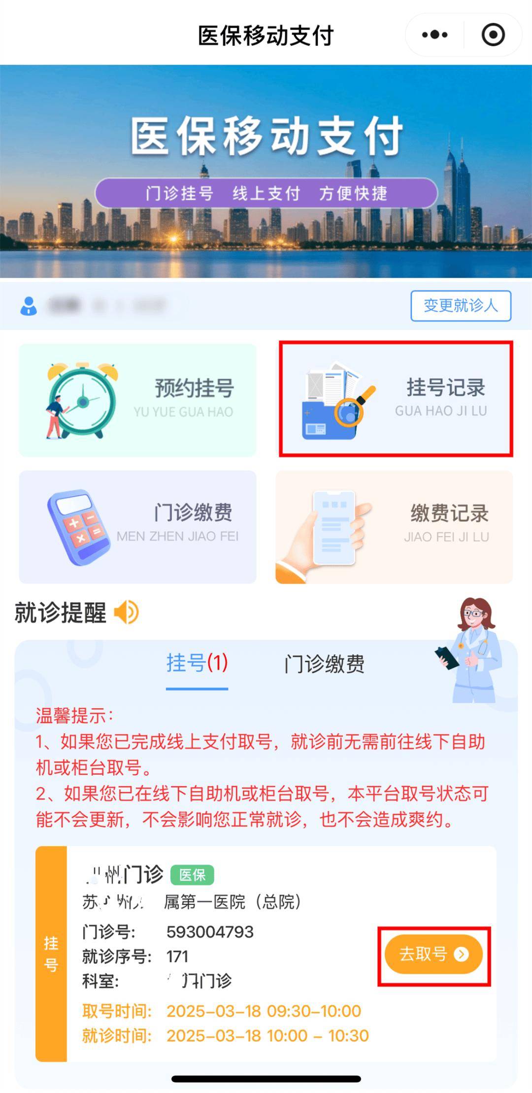 余姚最新医保提取24小时微信方法分析(最方便真实的余姚急用钱24小时套医保卡方法)
