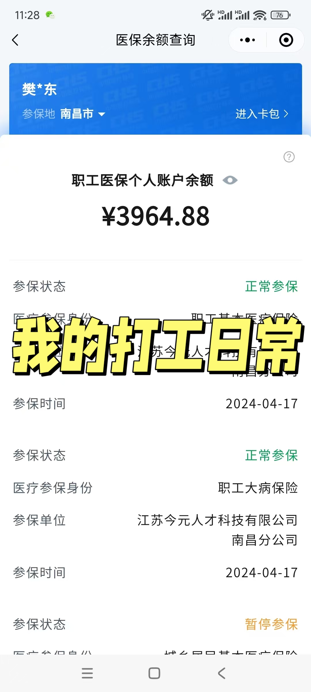 余姚最新医保余额网上提取方法分析(最方便真实的余姚医保余额网上提取流程方法)