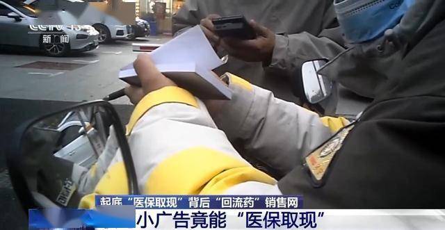 余姚最新医保套现24小时微信已停保方法分析(最方便真实的余姚医保套现24小时微信已停保什么意思方法)