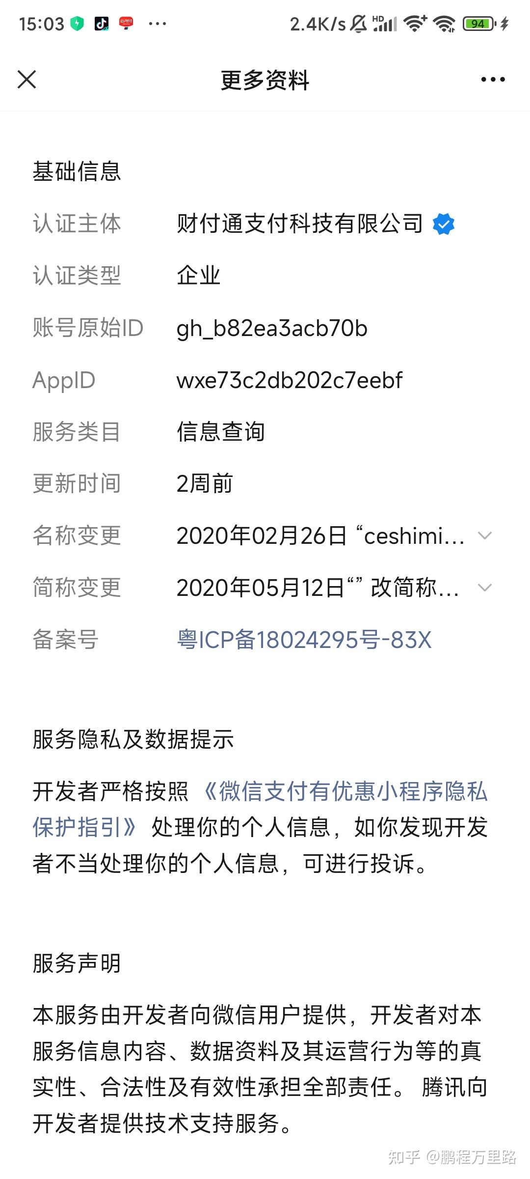 余姚最新爱聊怎么绑定微信提现方法分析(最方便真实的余姚爱聊怎么用方法)