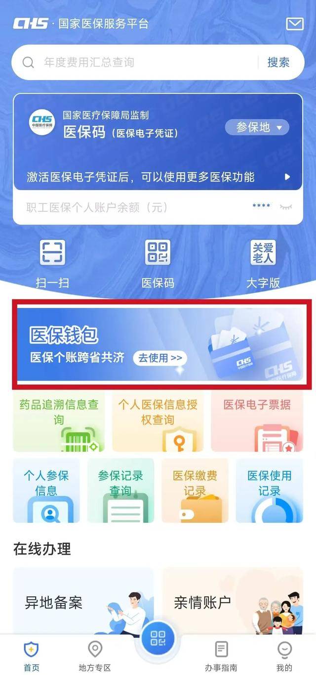 余姚最新微信支付可以绑定医保卡方法分析(最方便真实的余姚微信支付绑定医保卡能不能花方法)