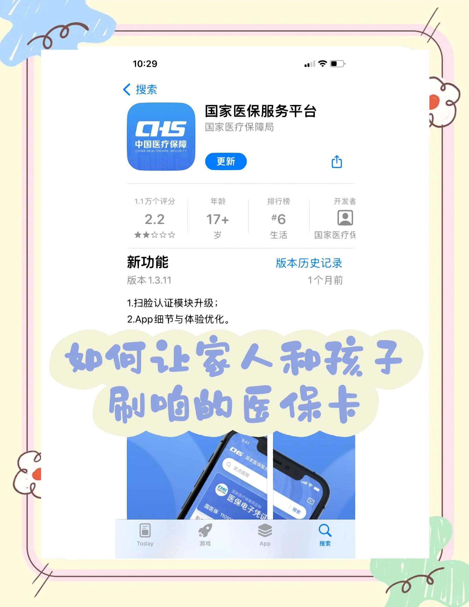 余姚最新医保卡怎么绑定医院方法分析(最方便真实的余姚医保卡怎么开通异地就医方法)