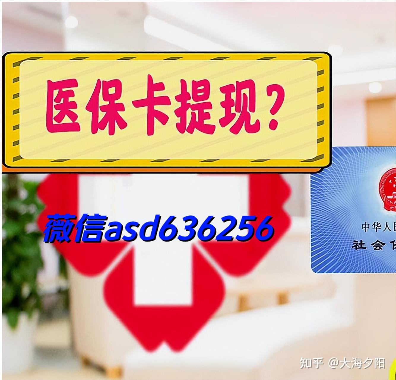 余姚最新福建医保个人账户余额取现方法分析(最方便真实的余姚福建医疗保障个人账户余额用途方法)