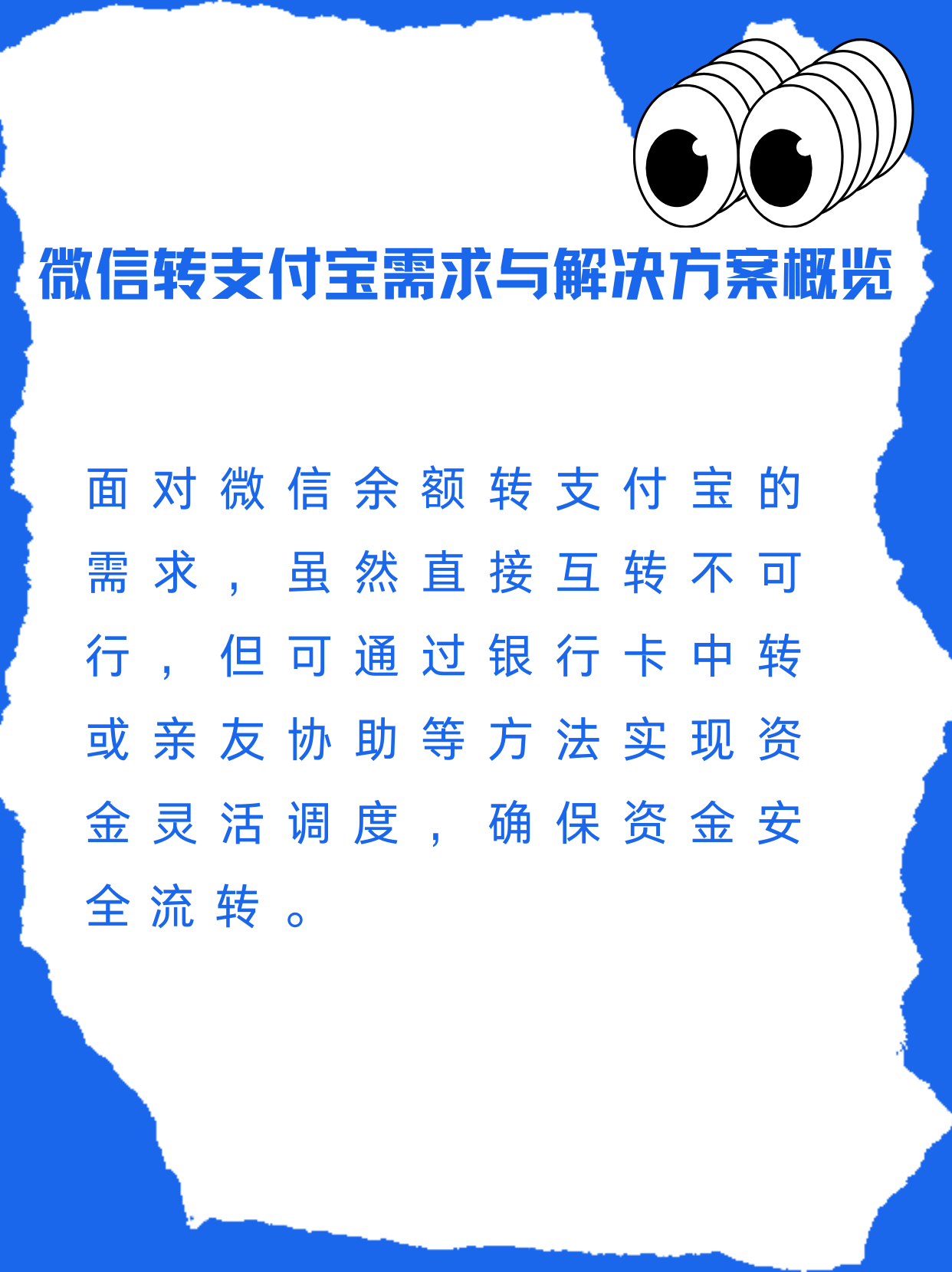 余姚最新支付宝余额里的钱怎么转到微信方法分析(最方便真实的余姚支付宝里余额怎么转到微信钱包方法)