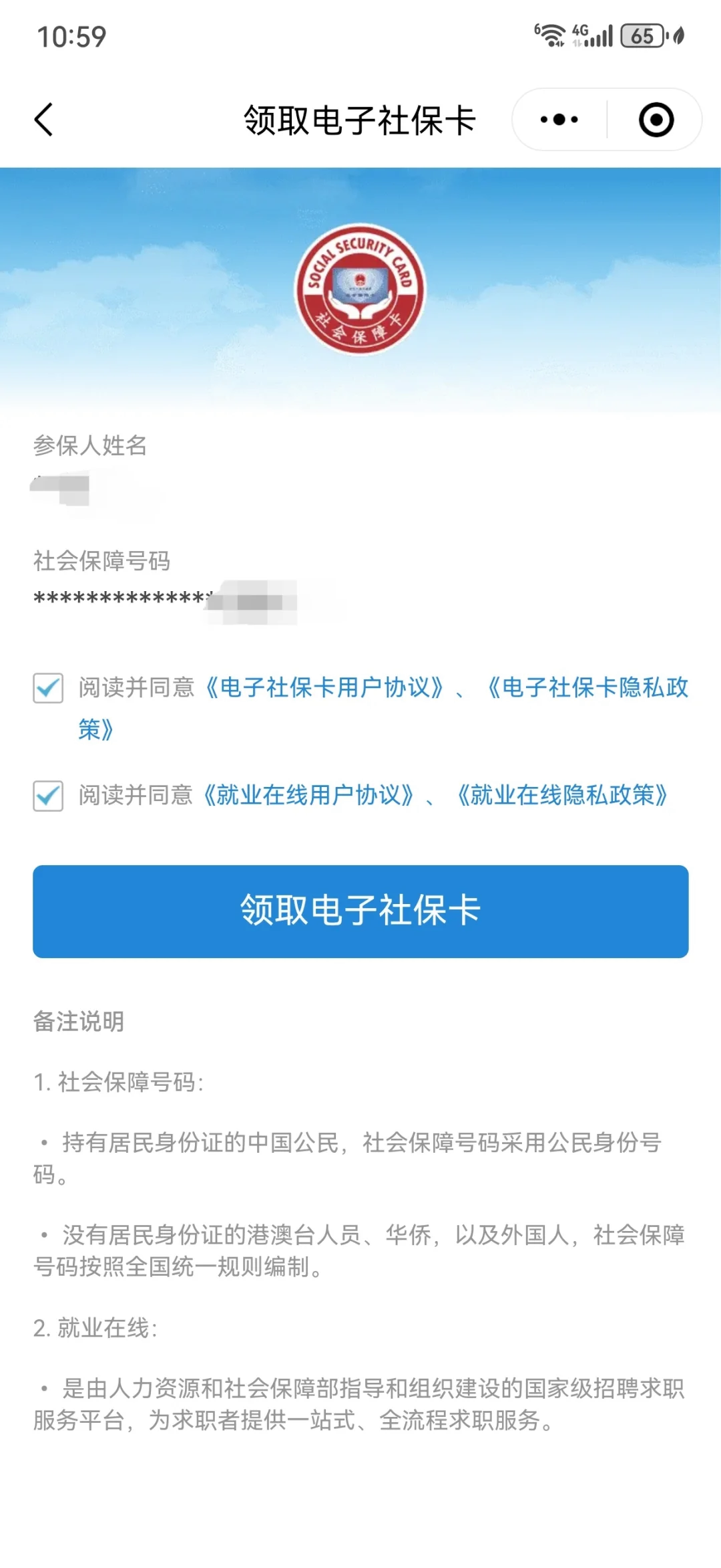 余姚最新医保卡怎么绑定到微信上方法分析(最方便真实的余姚医保卡怎么绑定手机微信方法)