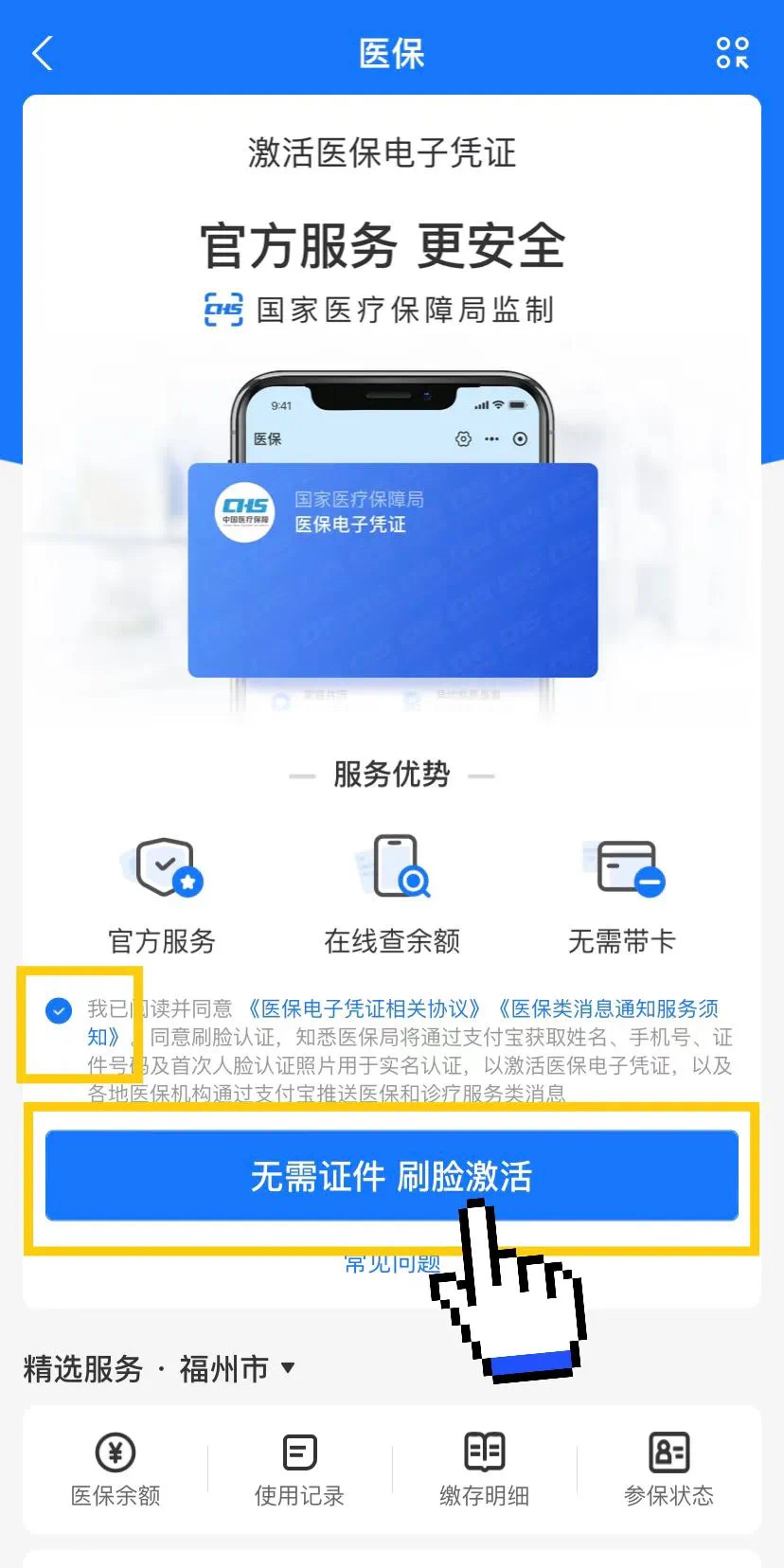 余姚最新医保卡提现app软件方法分析(最方便真实的余姚医保卡提现app软件唯欣qw413612兑现钱来方法)