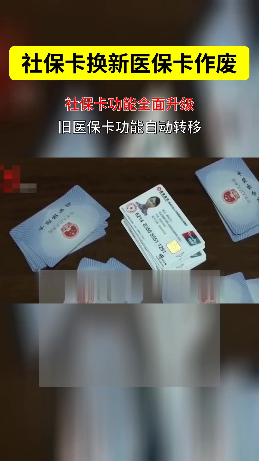 余姚最新刷医保卡换现金方法分析(最方便真实的余姚刷医保卡换现金违法吗方法)
