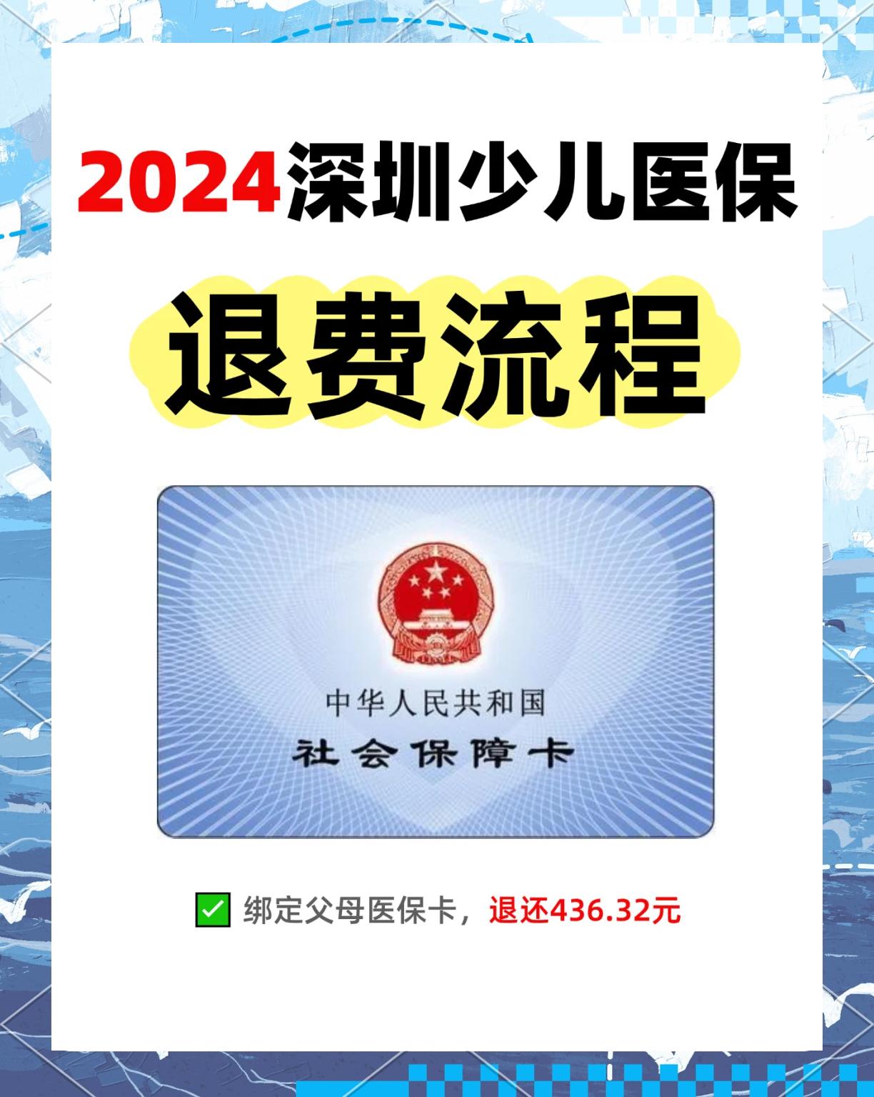 余姚最新深圳医保卡换现金联系方式方法分析(最方便真实的余姚深圳医保卡换新卡流程方法)
