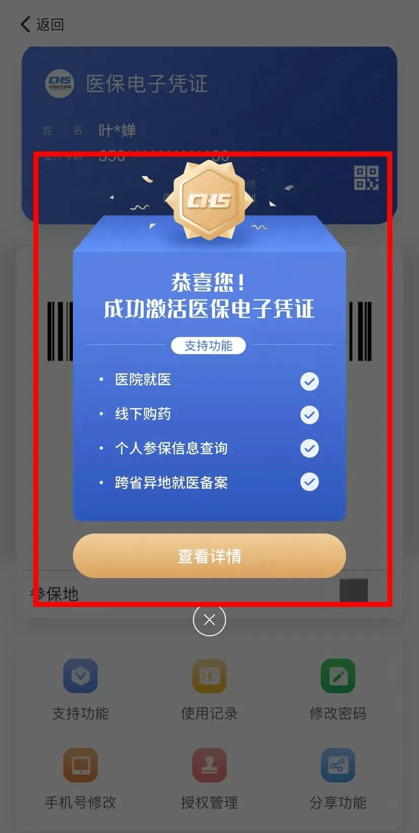 余姚最新医保套现会被发现吗方法分析(最方便真实的余姚医保套现会被发现吗安全吗方法)