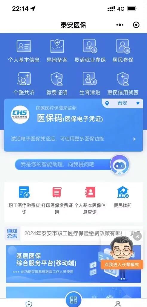 余姚最新医保卡提取现金方法微信方法分析(最方便真实的余姚医保卡提取现金步骤方法)