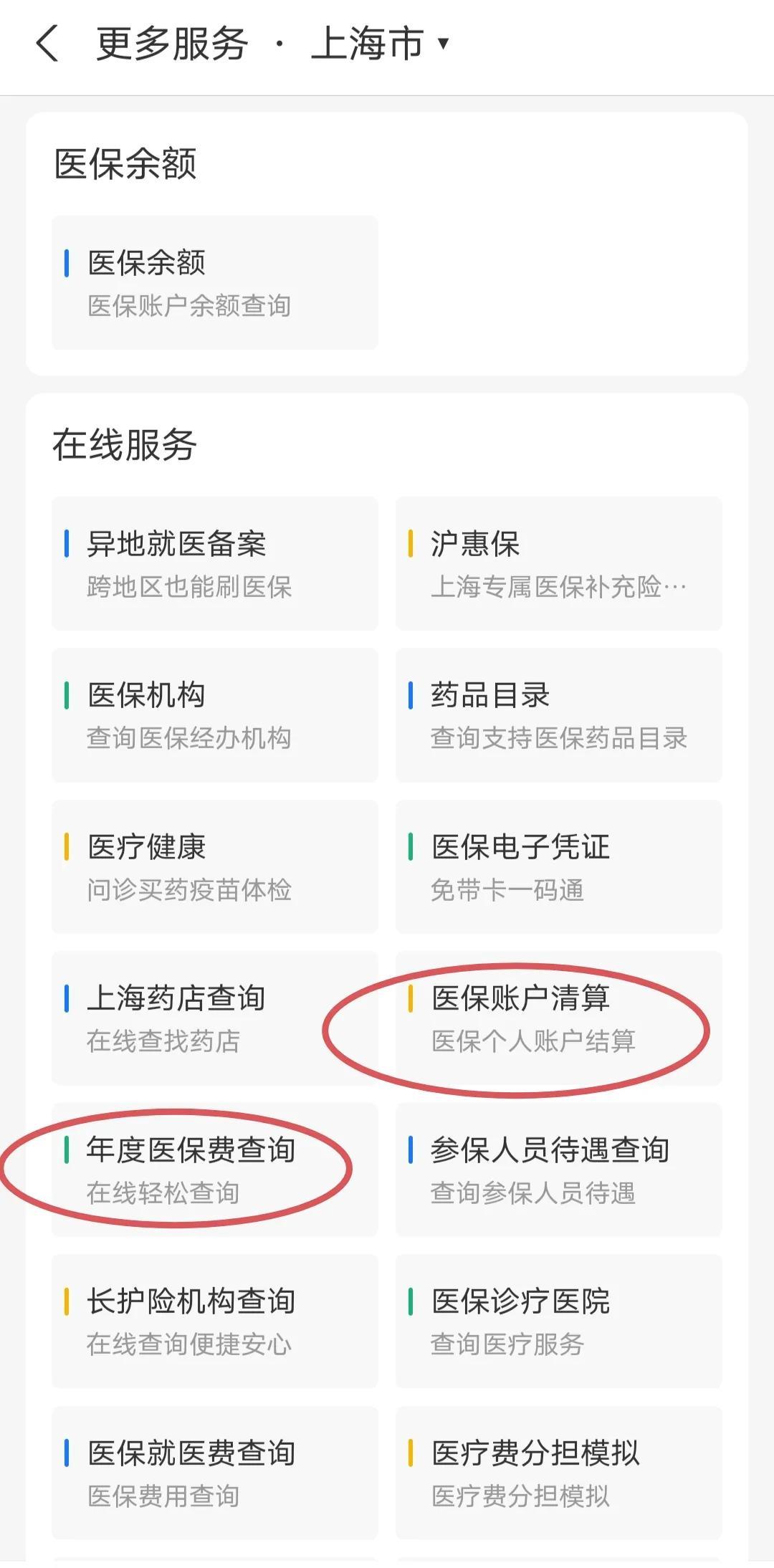余姚最新个人医保卡余额查询方法分析(最方便真实的余姚个人医保卡余额查询为什么查不到方法)