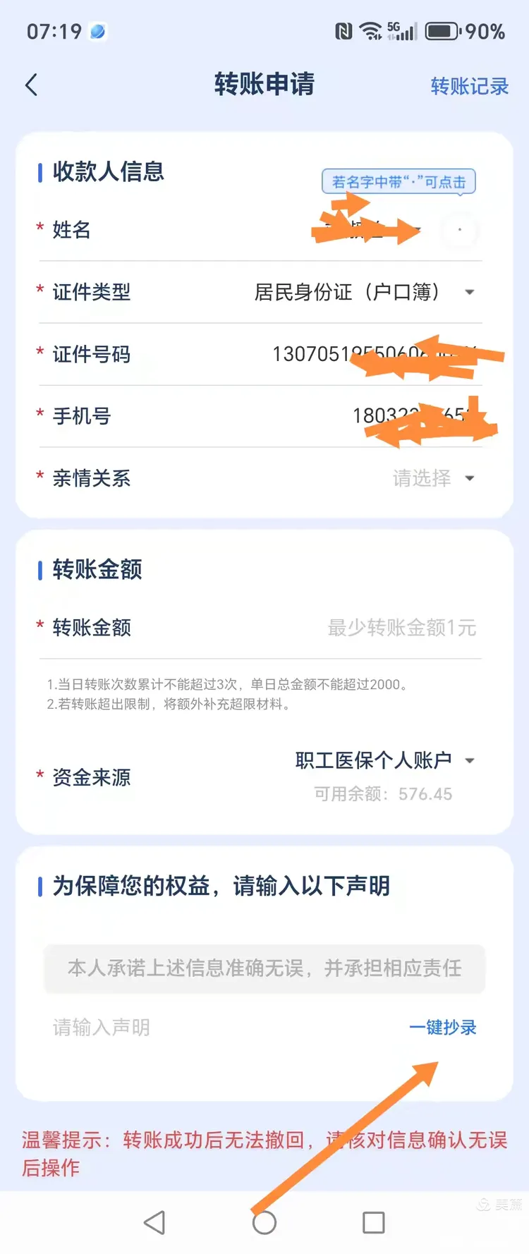 余姚最新怎么把医保卡的钱转到新的参保地方法分析(最方便真实的余姚如何将医保卡里的钱转入异地医保卡方法)
