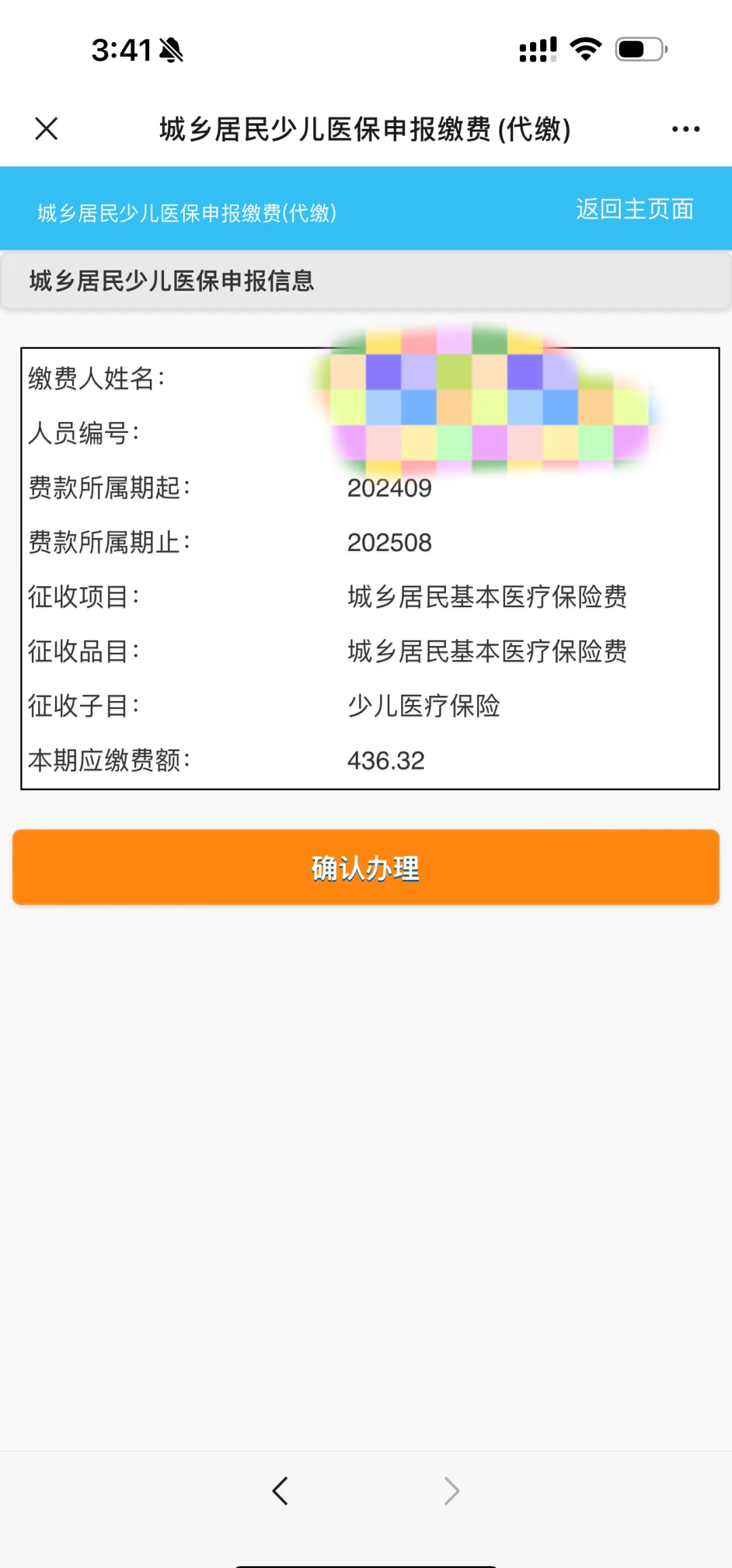 余姚最新医保卡的钱转到微信方法分析(最方便真实的余姚医保卡的钱转到微信步骤方法)